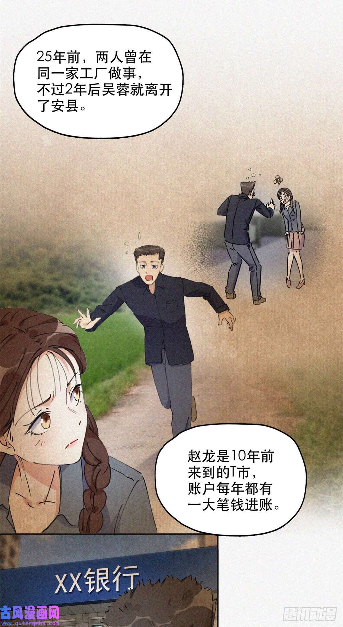 最闪亮的星河36 崔铭的绿帽子