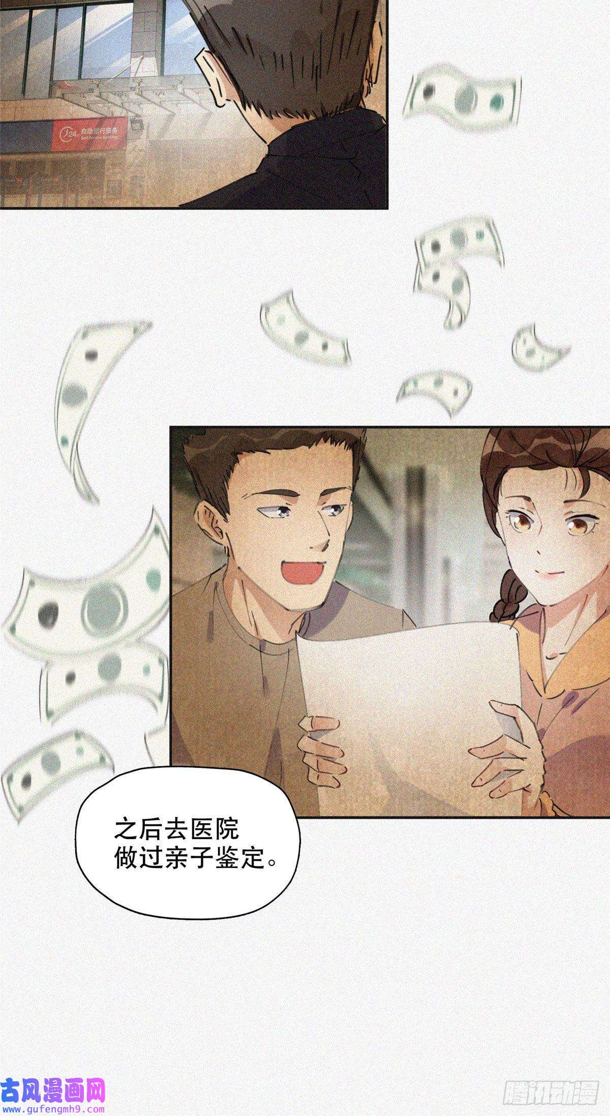 最闪亮的星河36 崔铭的绿帽子