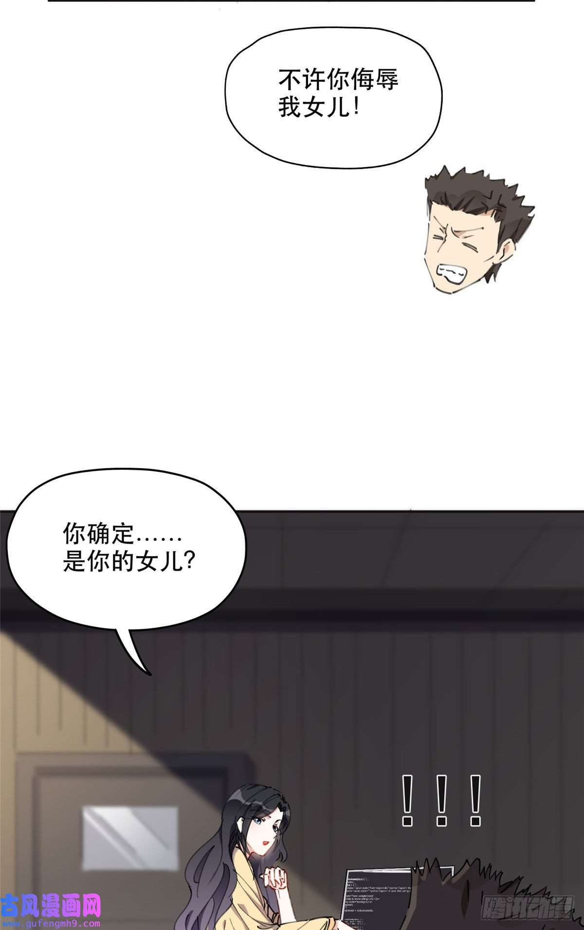 最闪亮的星河36 崔铭的绿帽子