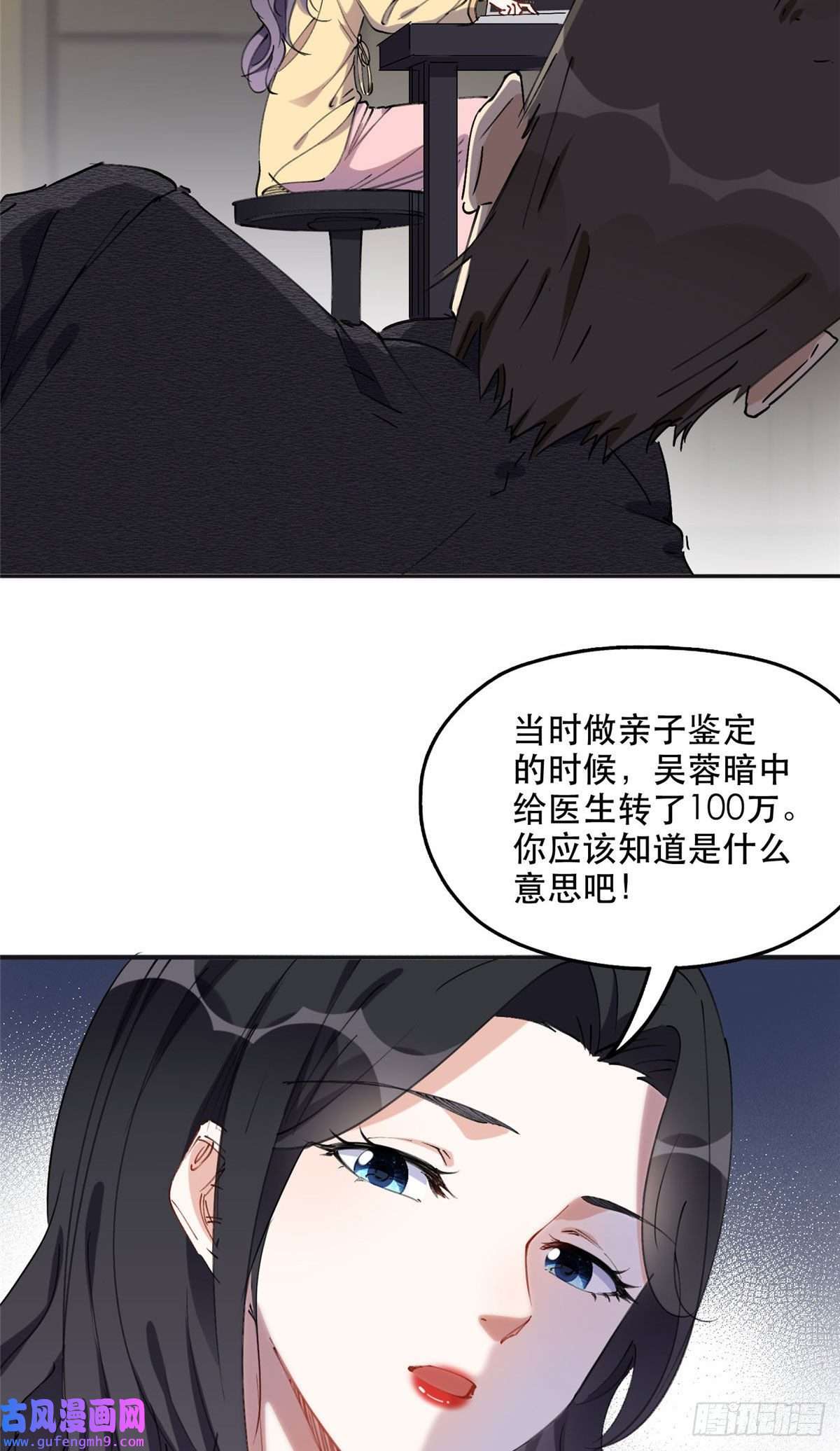 最闪亮的星河36 崔铭的绿帽子