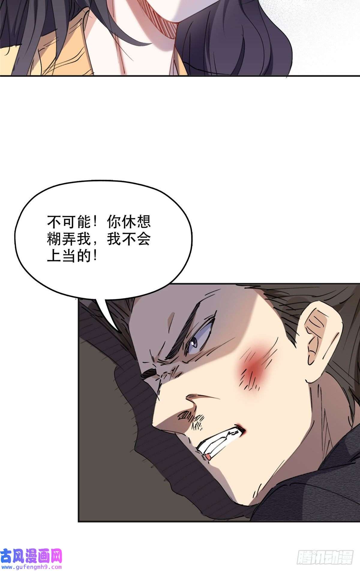 最闪亮的星河36 崔铭的绿帽子