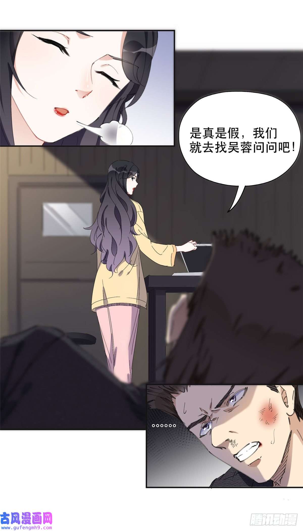 最闪亮的星河36 崔铭的绿帽子