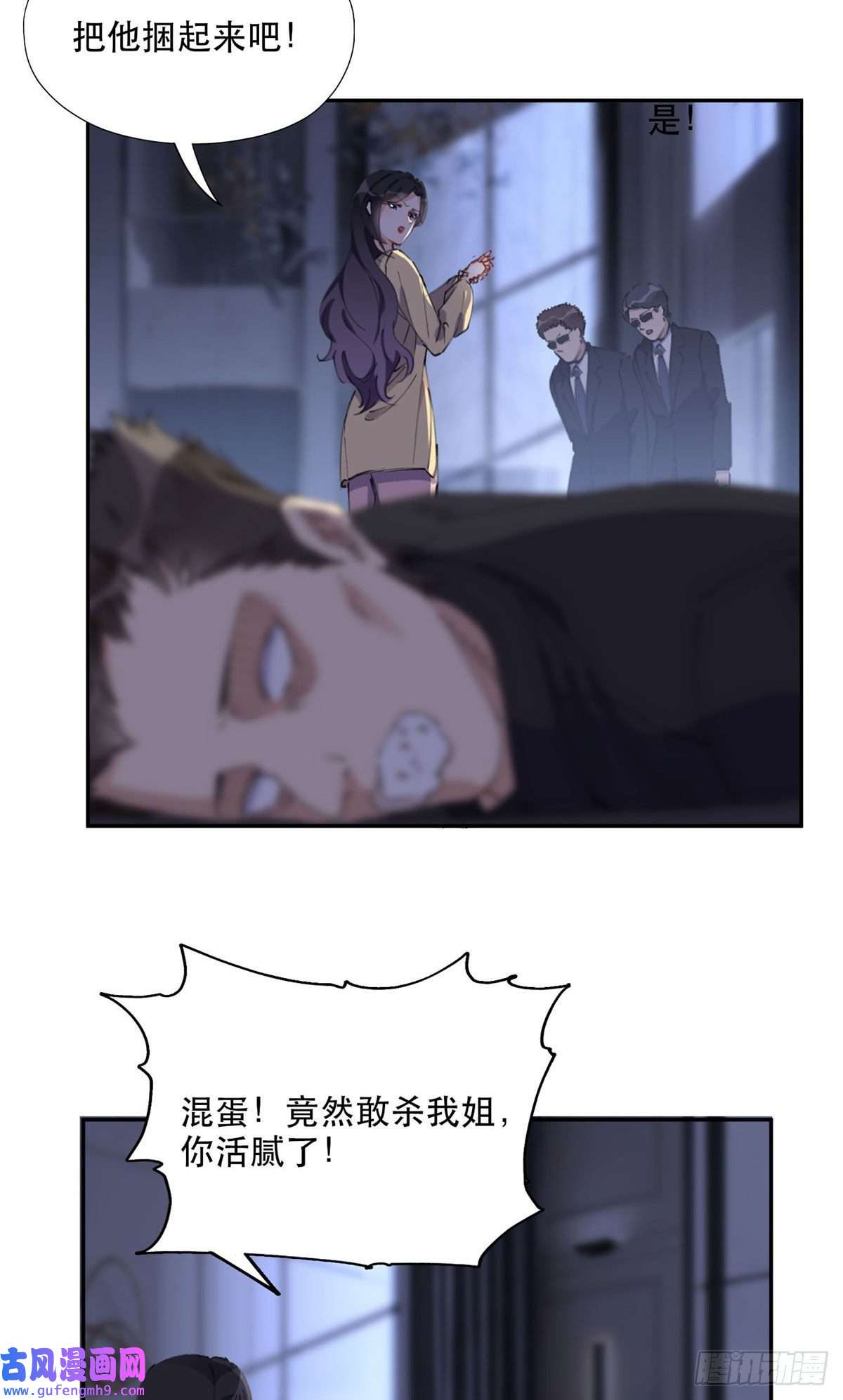 最闪亮的星河36 崔铭的绿帽子