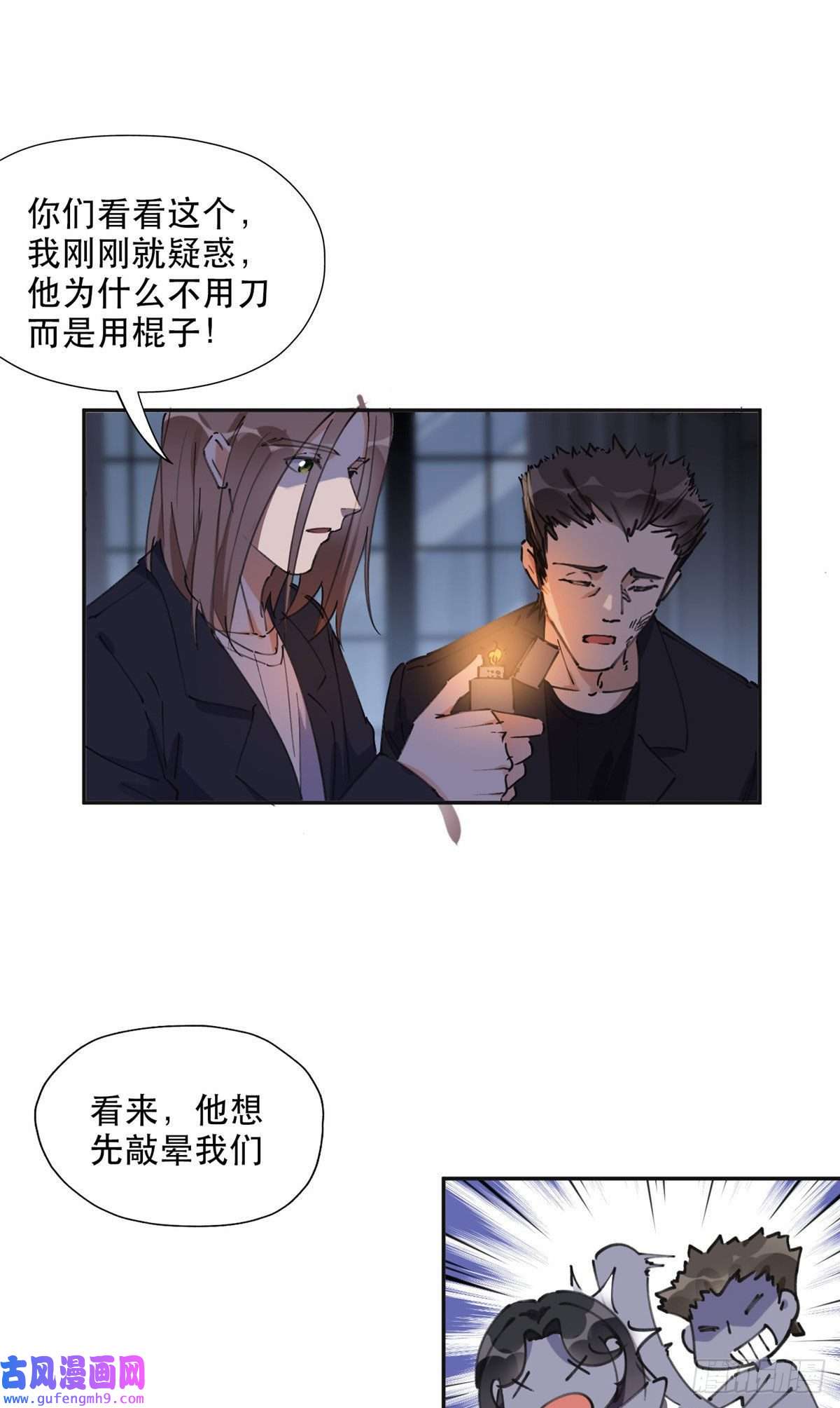 最闪亮的星河36 崔铭的绿帽子