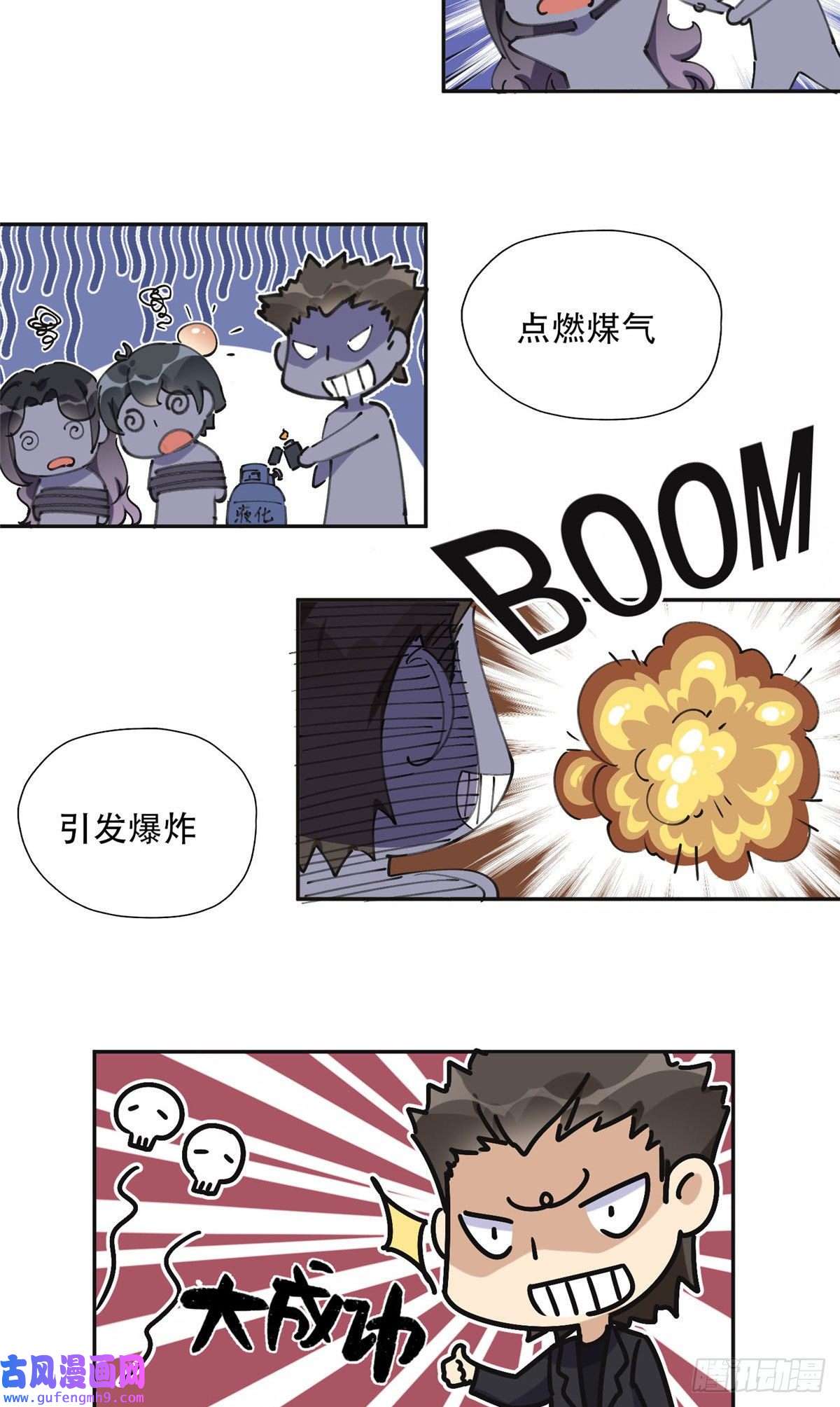 最闪亮的星河36 崔铭的绿帽子