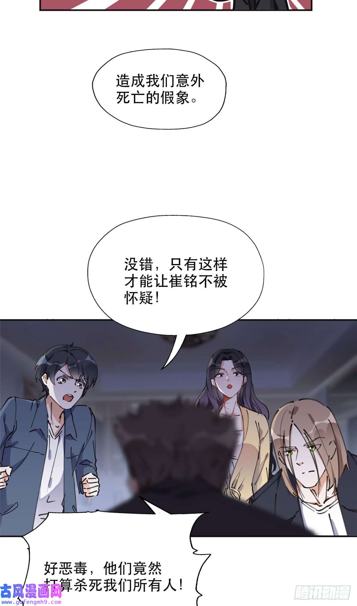 最闪亮的星河36 崔铭的绿帽子