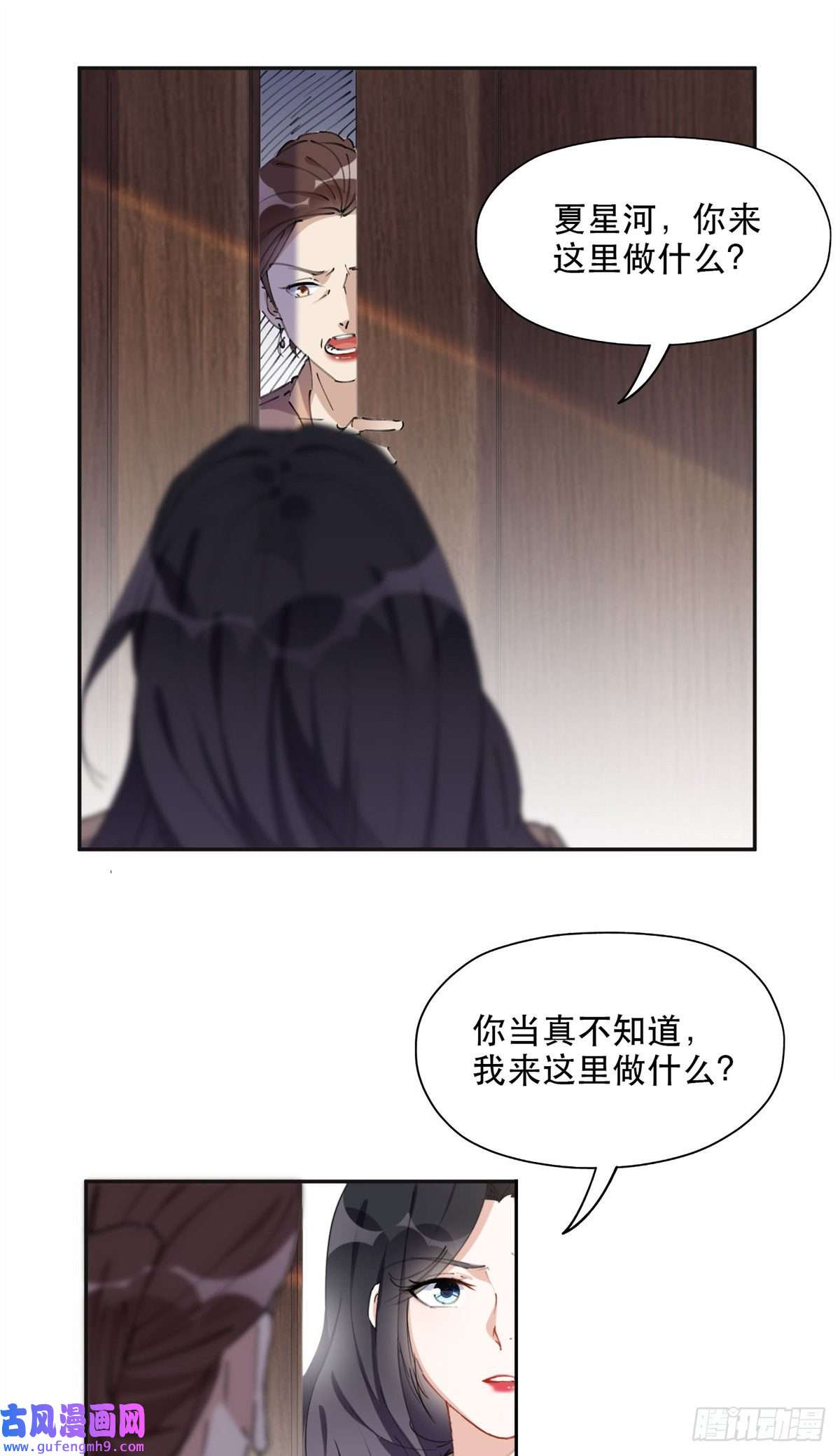 最闪亮的星河37 吴蓉的计划