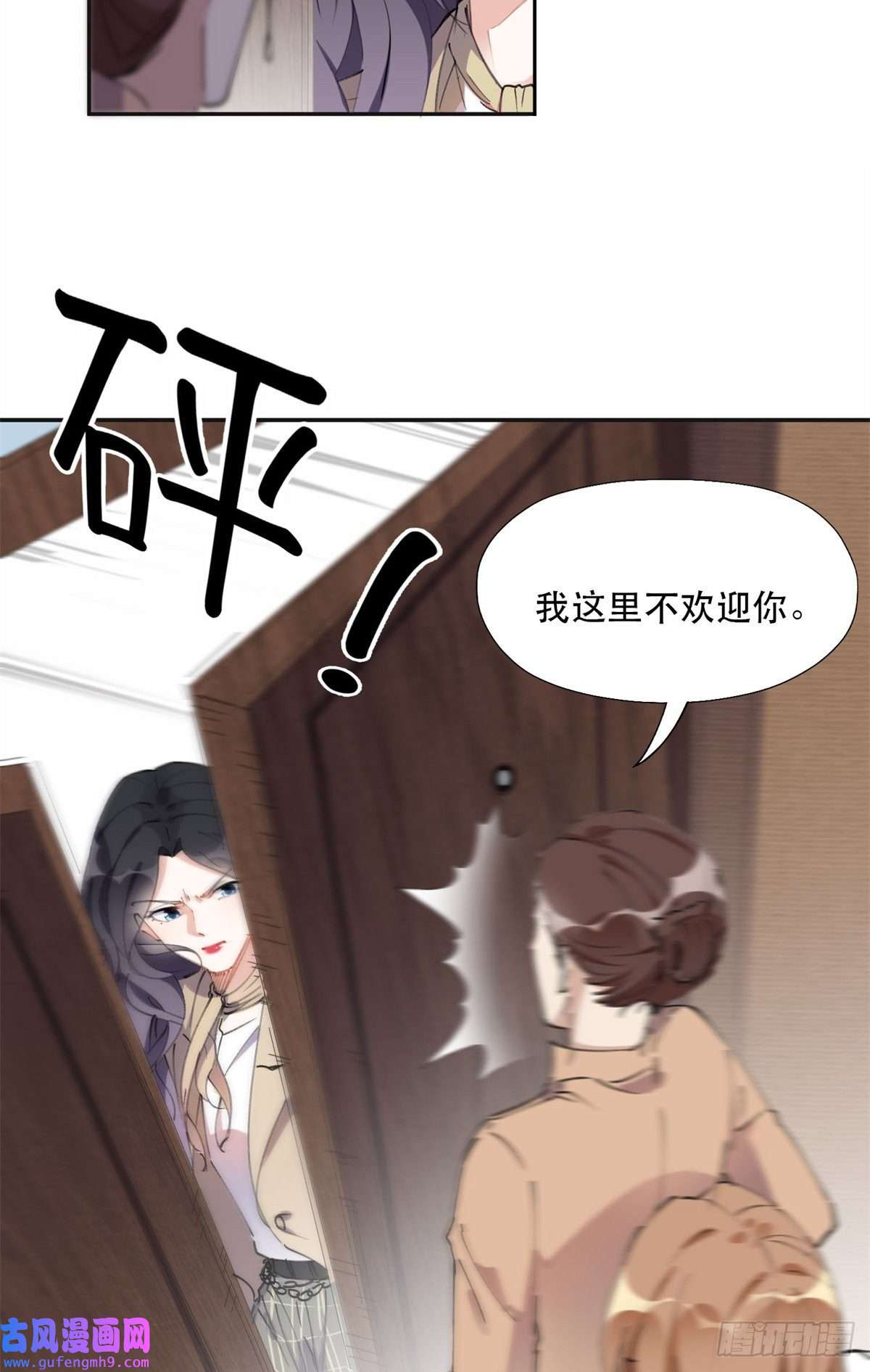 最闪亮的星河37 吴蓉的计划