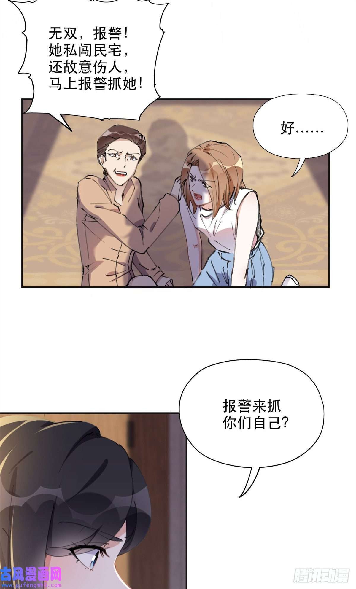 最闪亮的星河37 吴蓉的计划