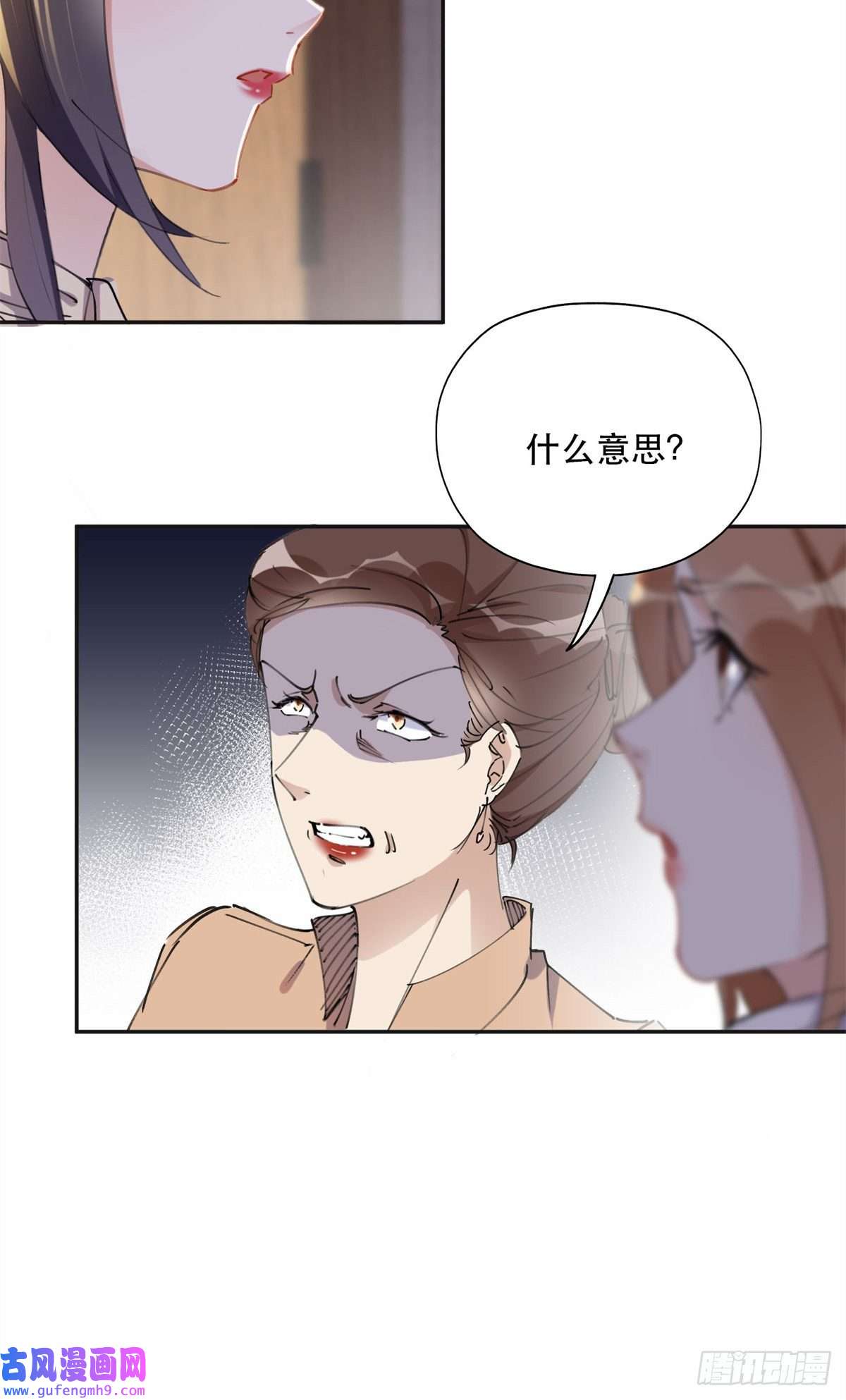 最闪亮的星河37 吴蓉的计划