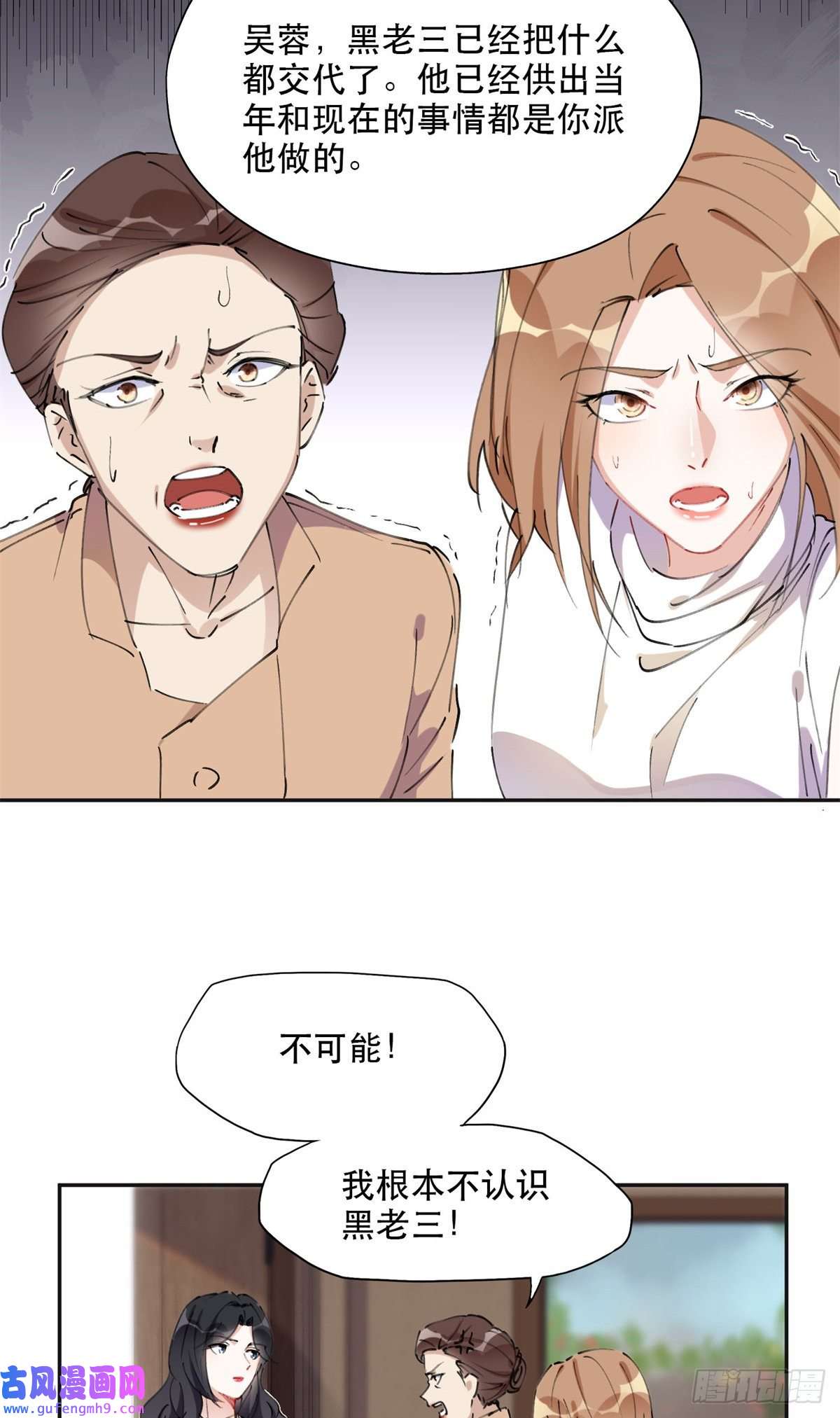 最闪亮的星河37 吴蓉的计划