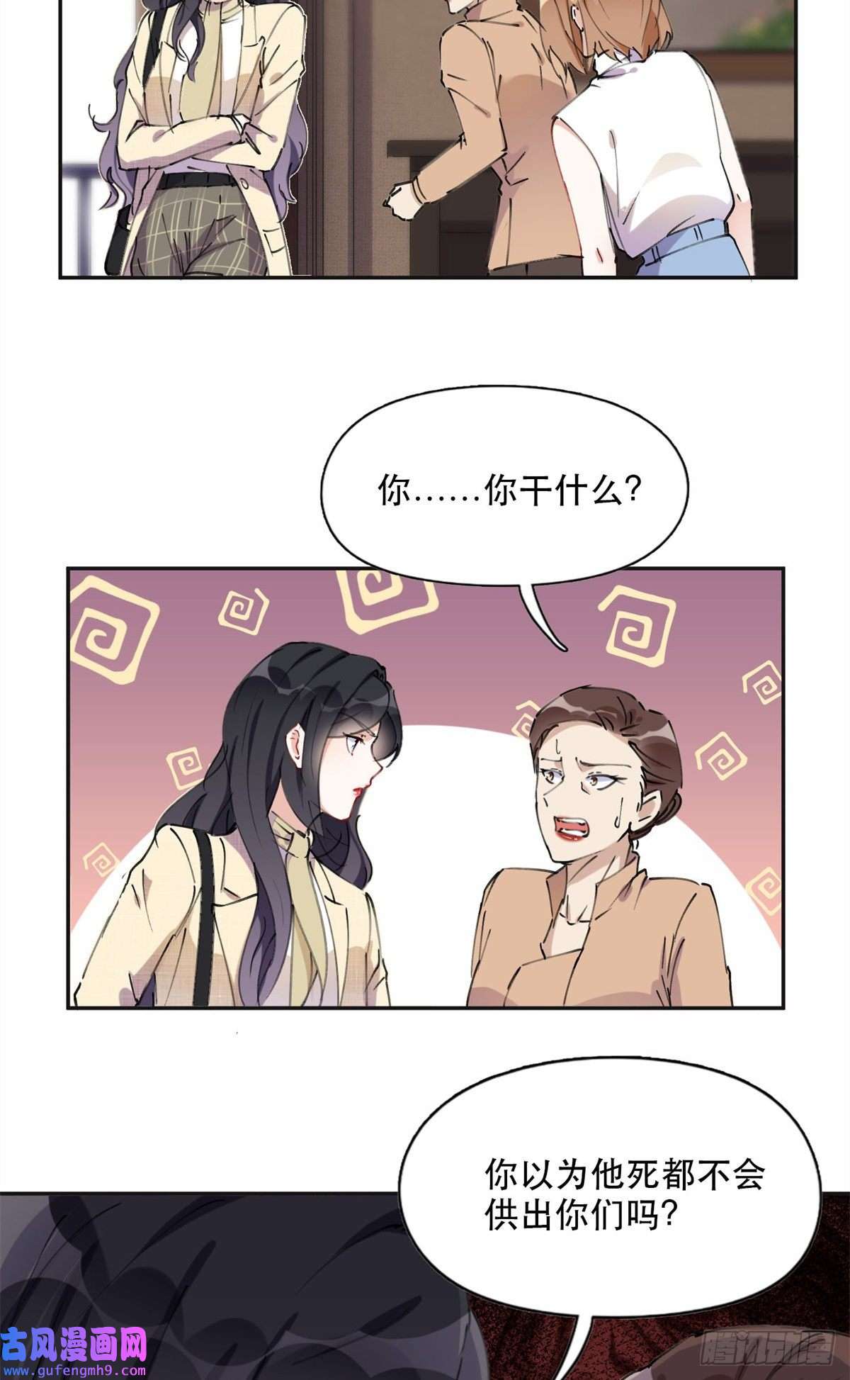 最闪亮的星河37 吴蓉的计划