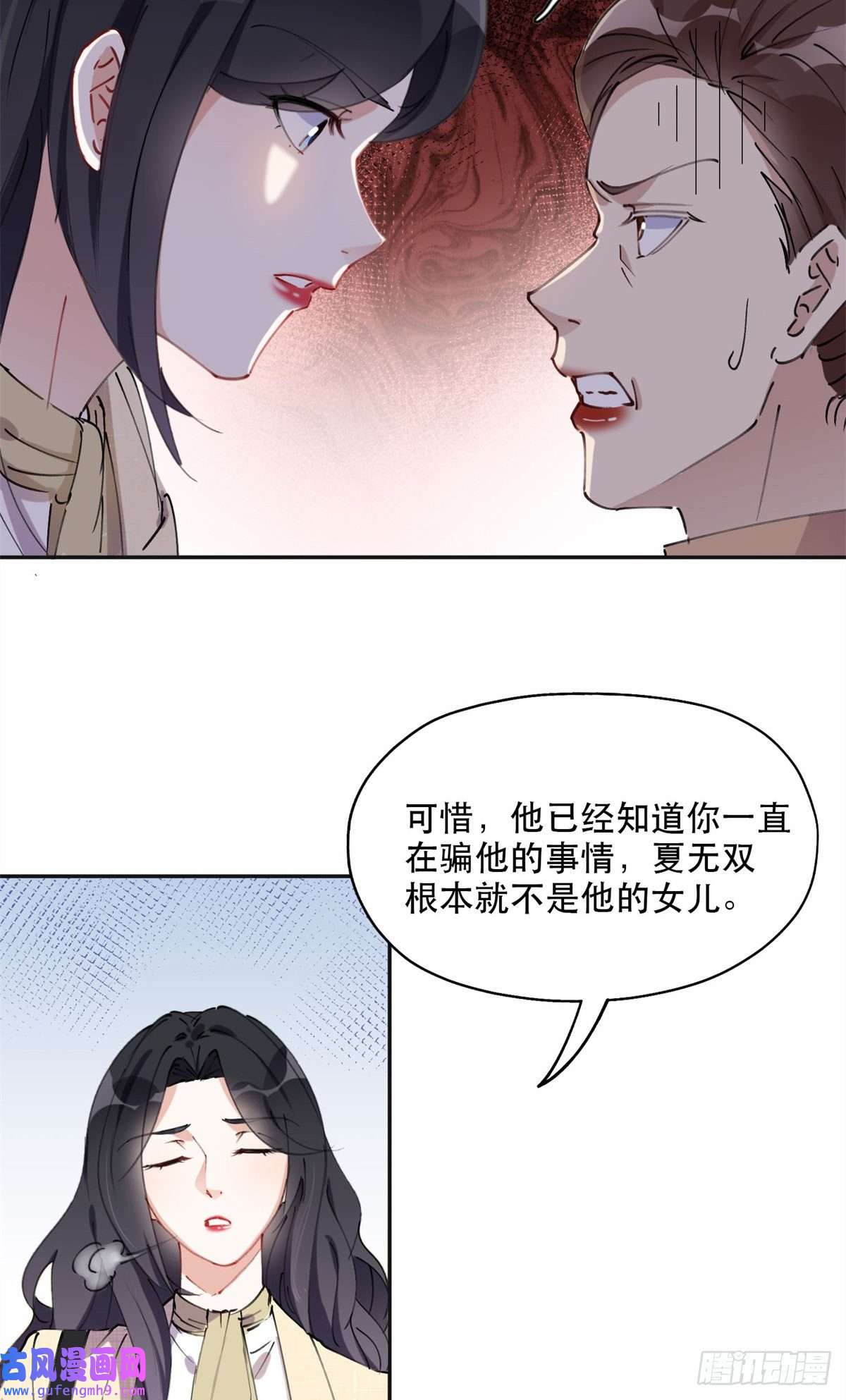 最闪亮的星河37 吴蓉的计划