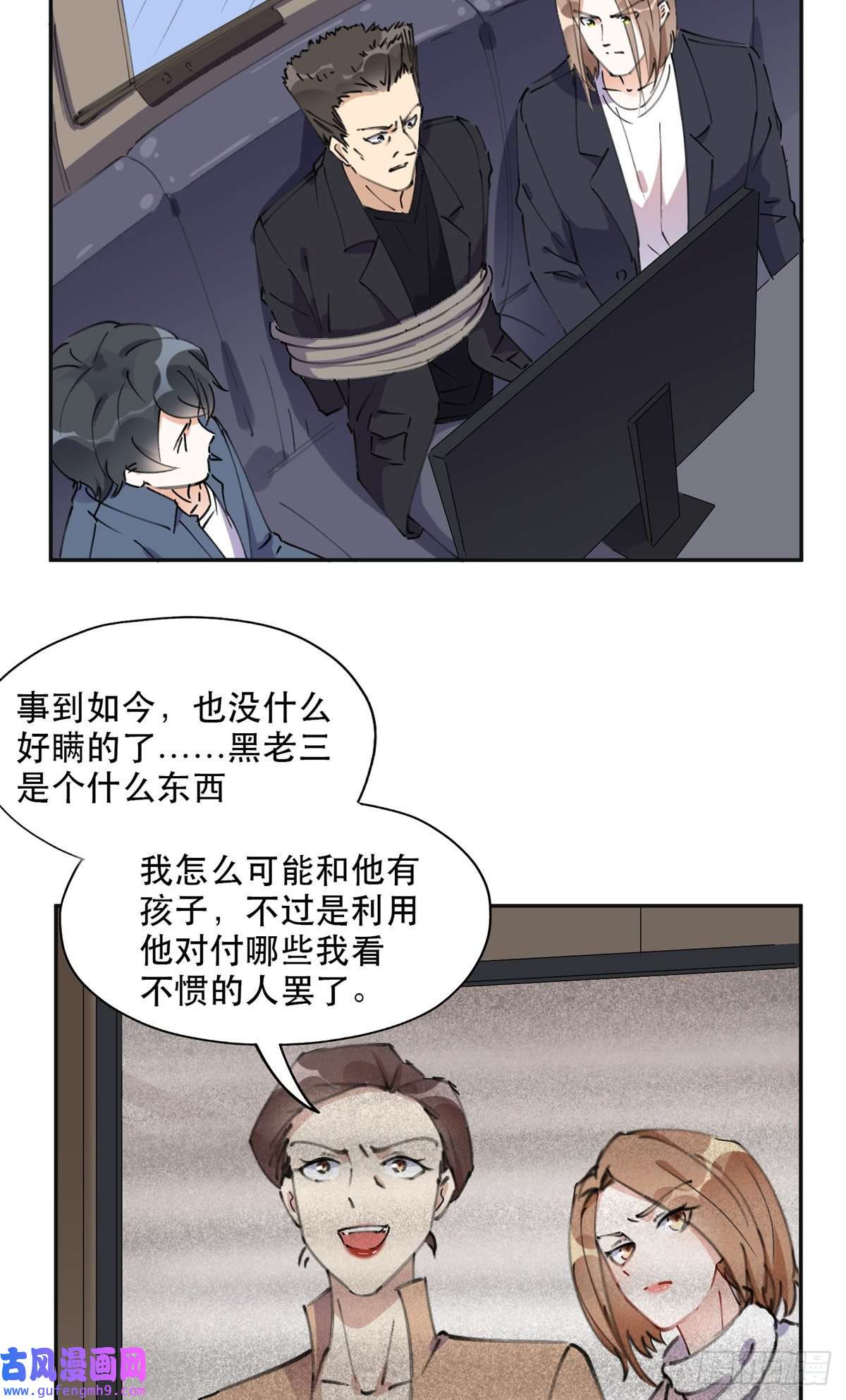最闪亮的星河37 吴蓉的计划