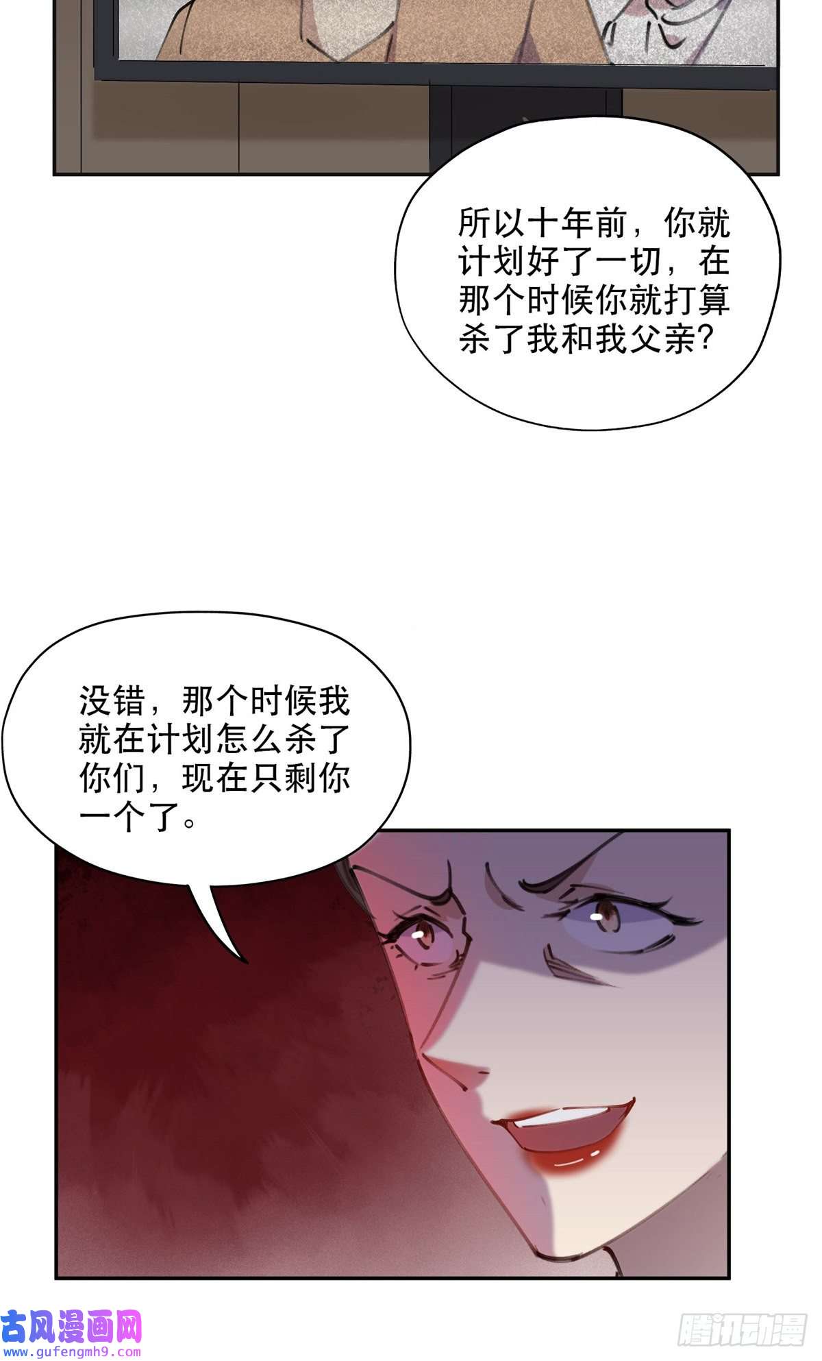 最闪亮的星河37 吴蓉的计划