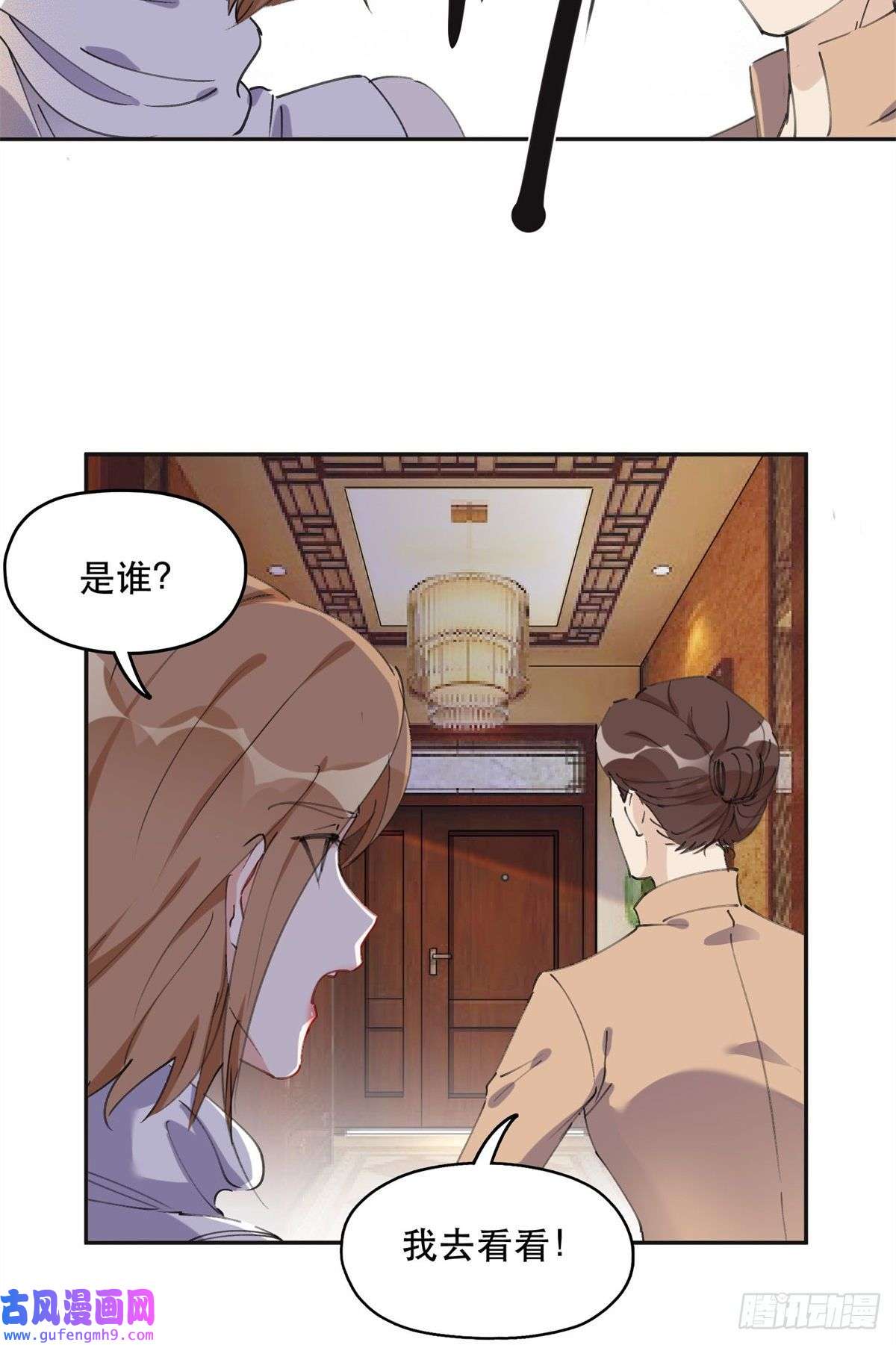 最闪亮的星河37 吴蓉的计划