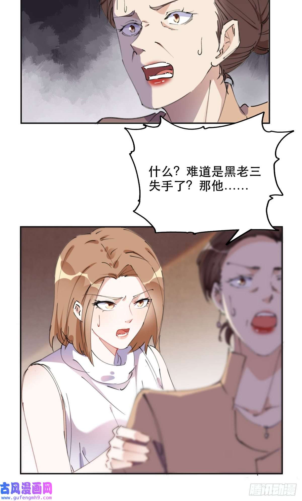 最闪亮的星河37 吴蓉的计划