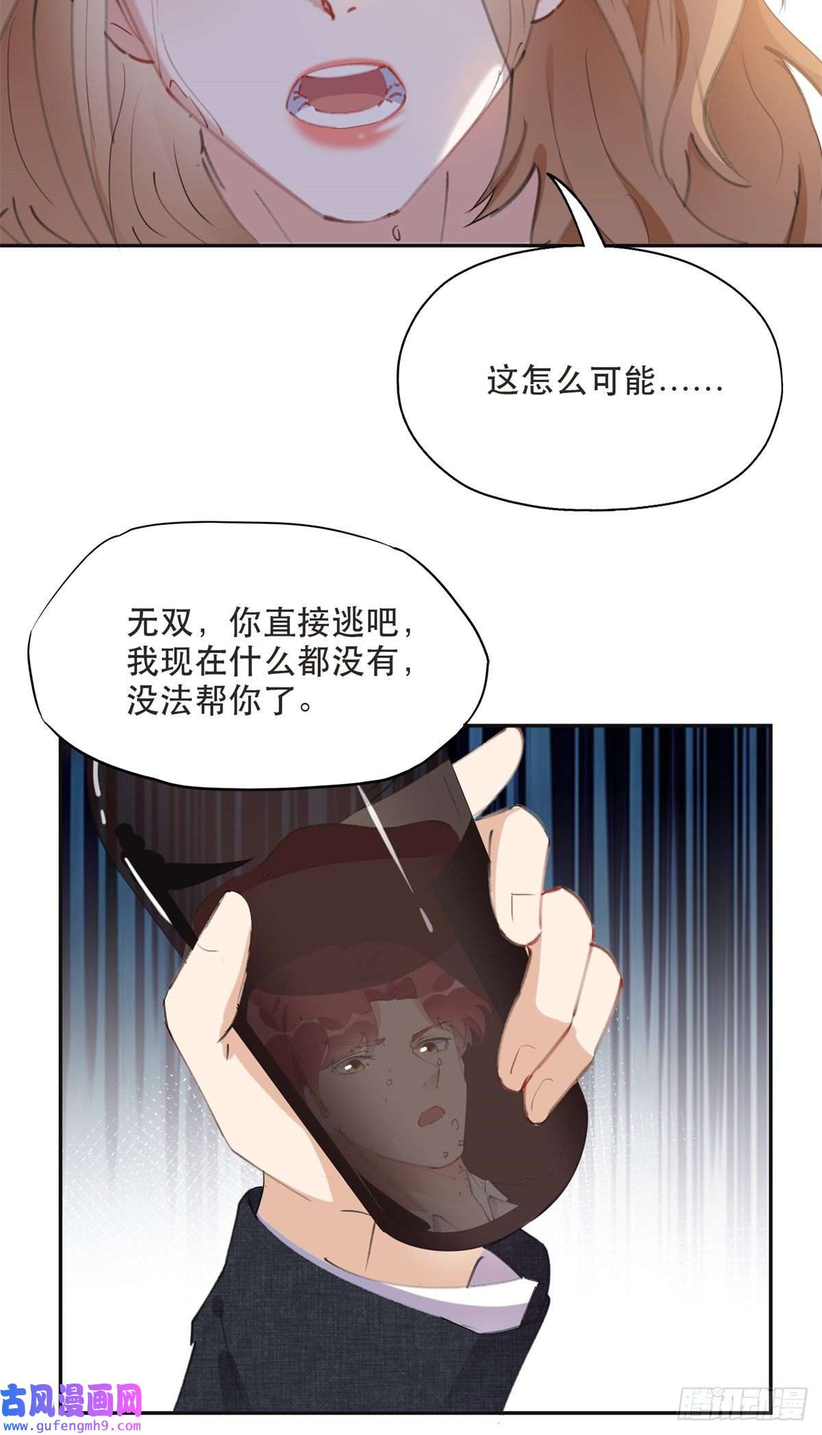 最闪亮的星河38 破产
