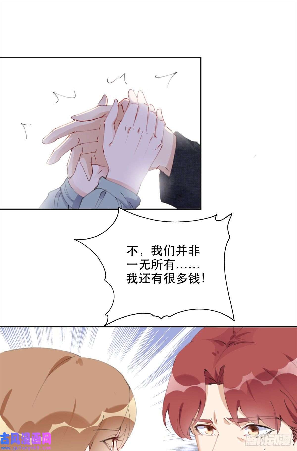 最闪亮的星河38 破产