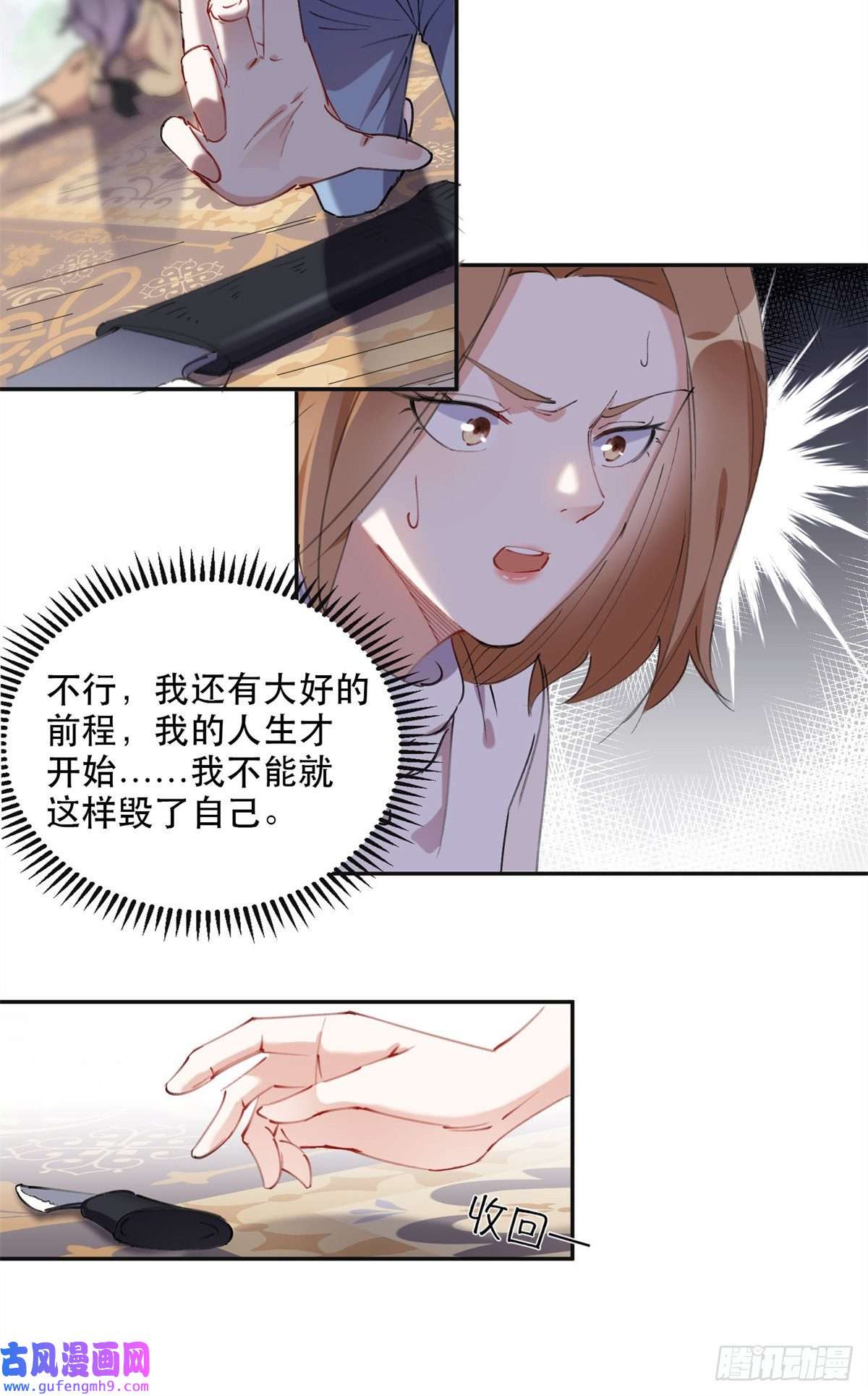 最闪亮的星河38 破产