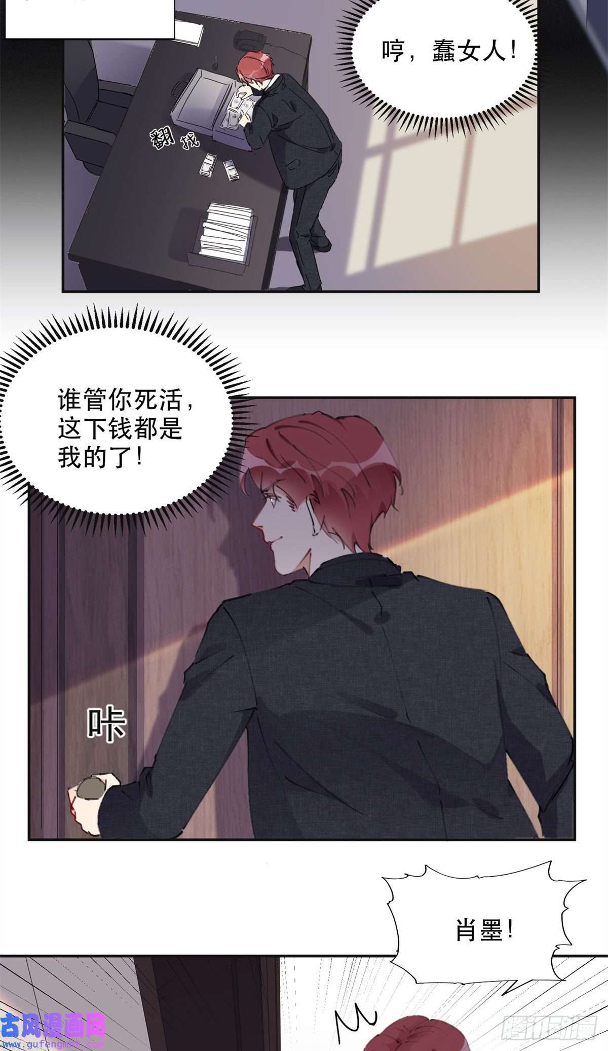最闪亮的星河39 星河再遭车祸
