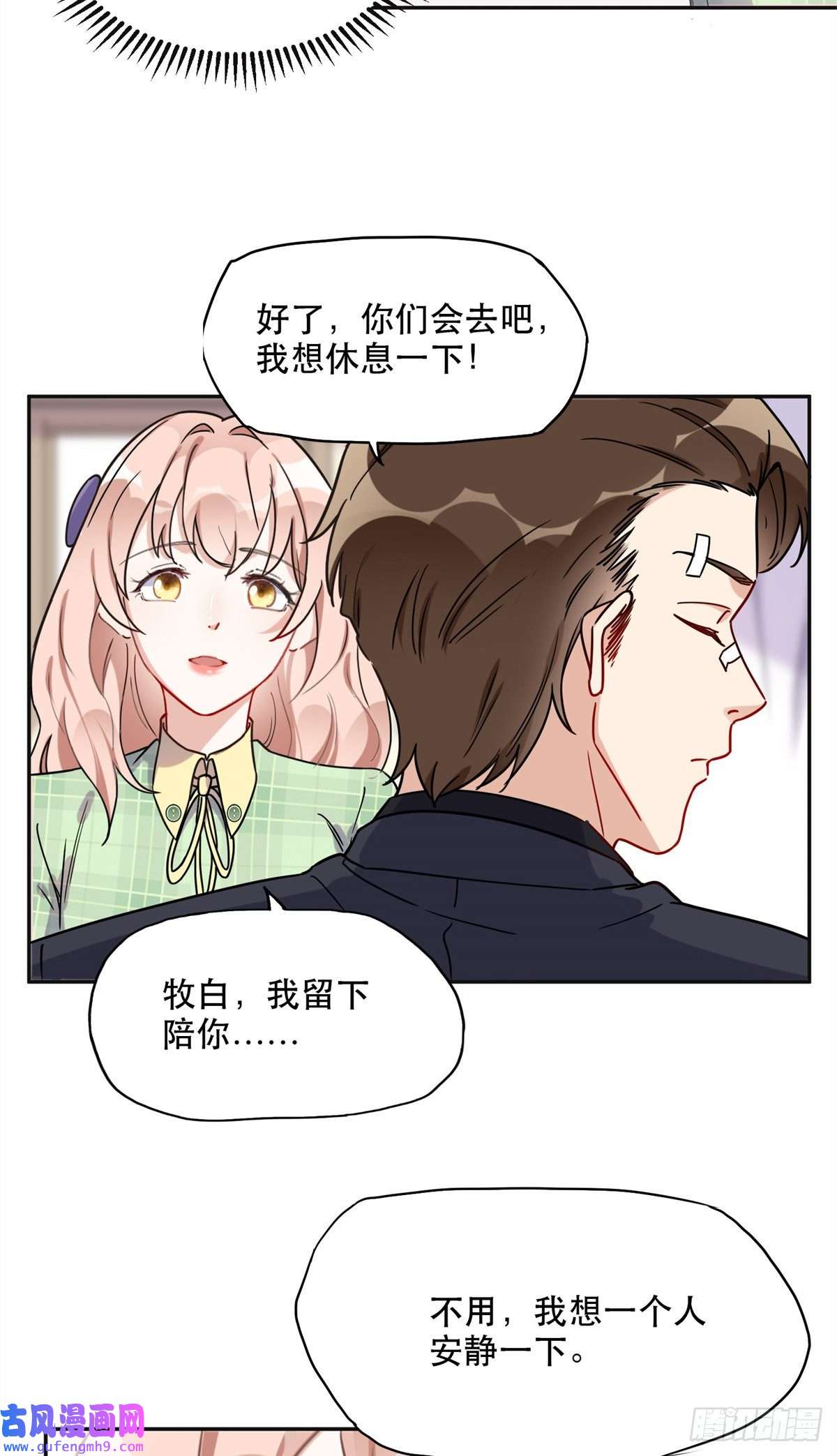 最闪亮的星河40 夏星河的梦