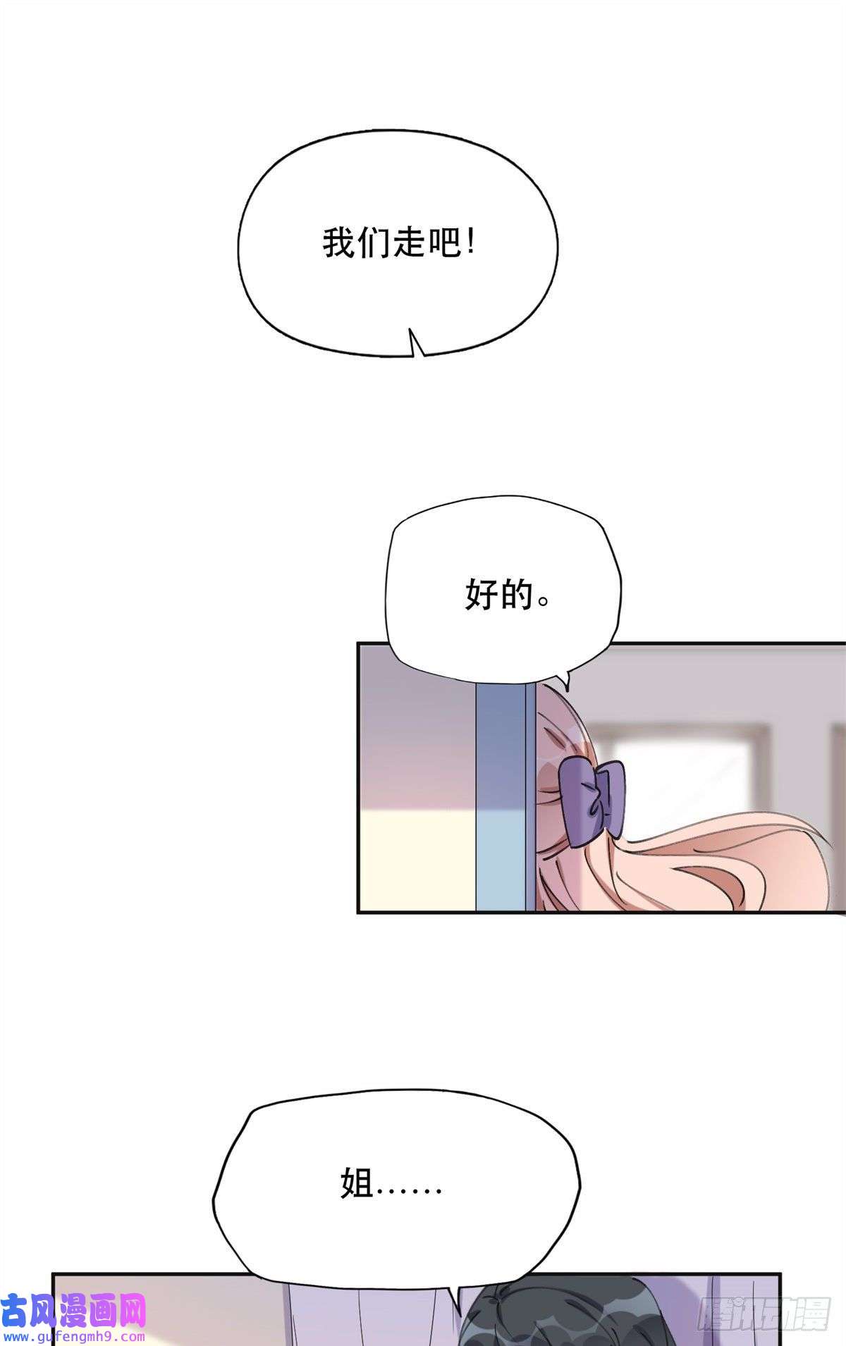 最闪亮的星河40 夏星河的梦