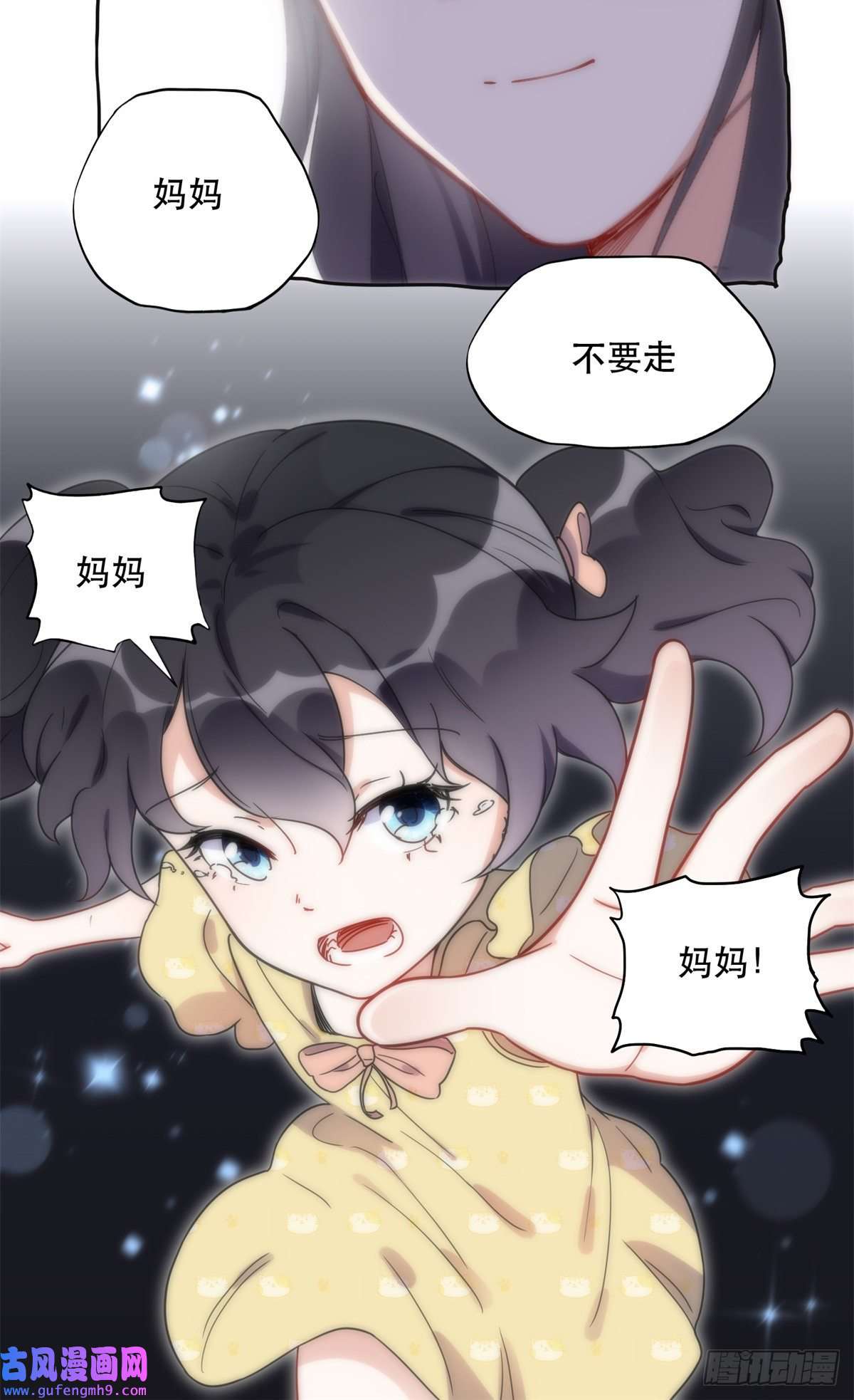 最闪亮的星河40 夏星河的梦