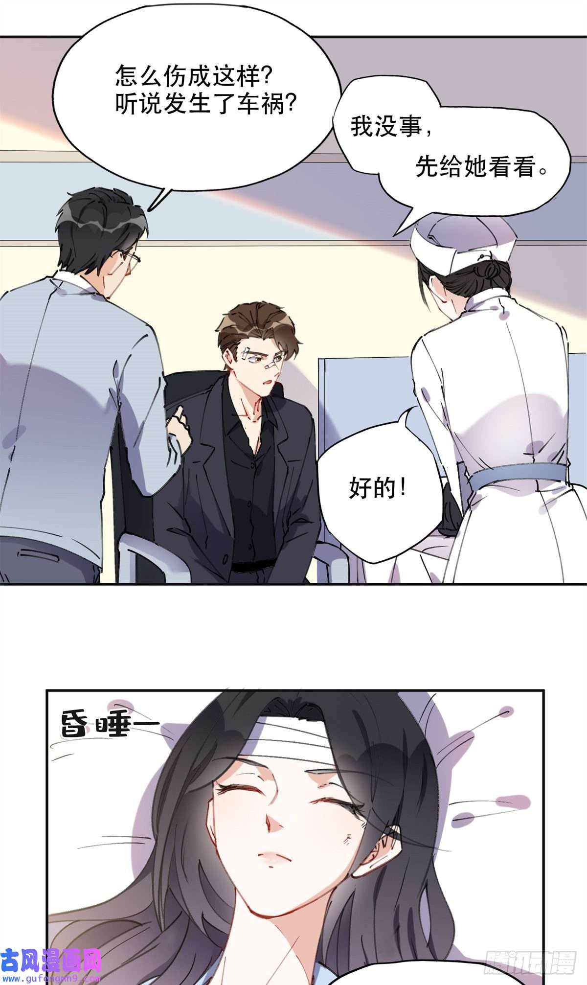 最闪亮的星河40 夏星河的梦