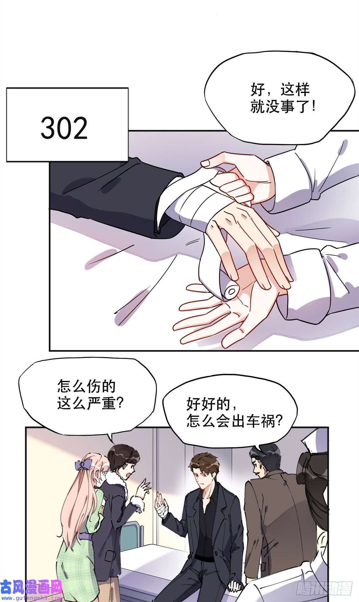 最闪亮的星河40 夏星河的梦