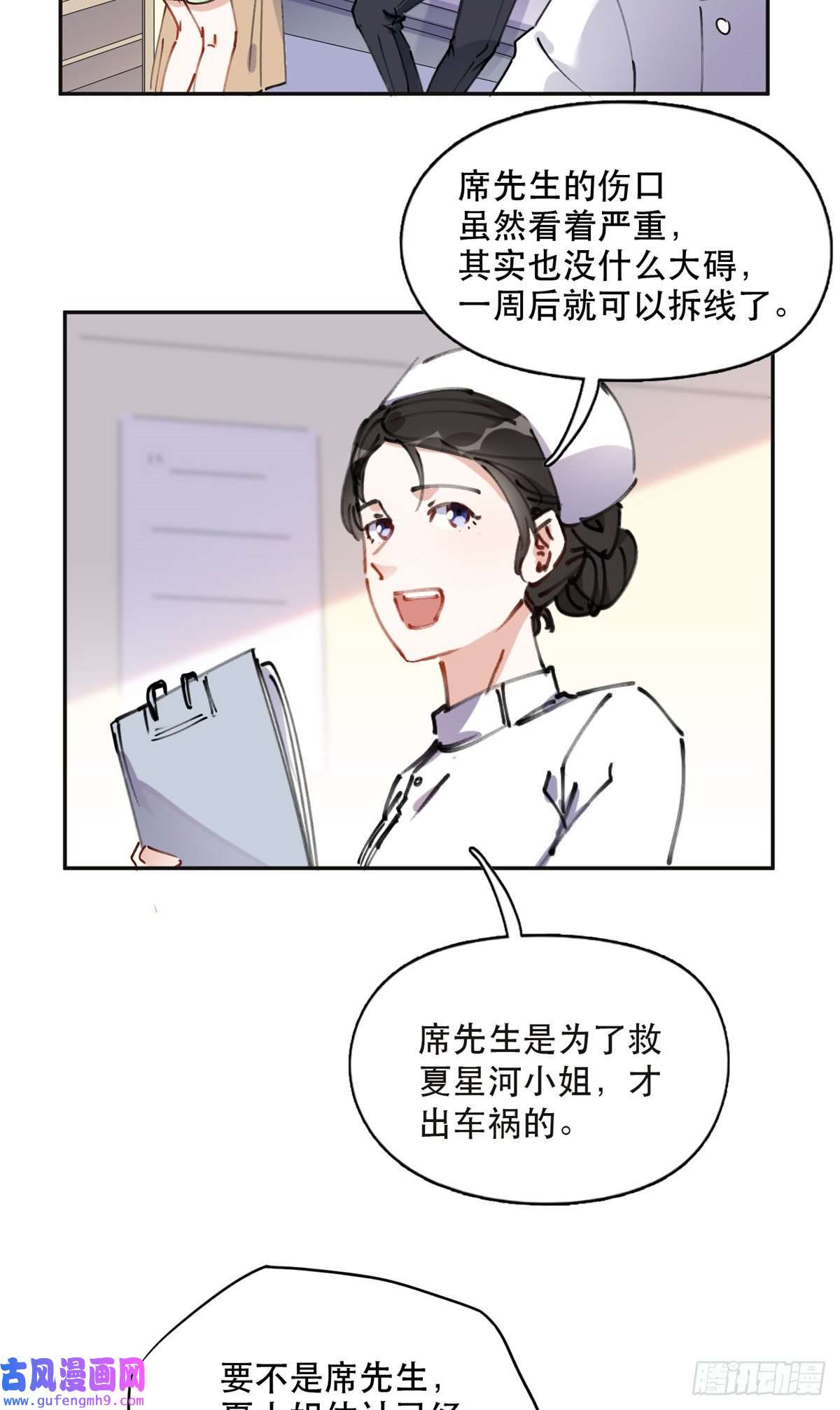 最闪亮的星河40 夏星河的梦