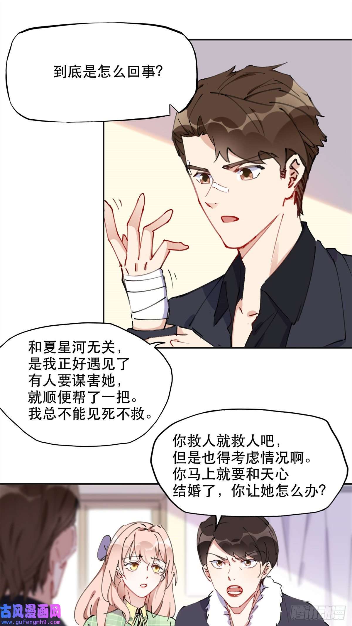最闪亮的星河40 夏星河的梦