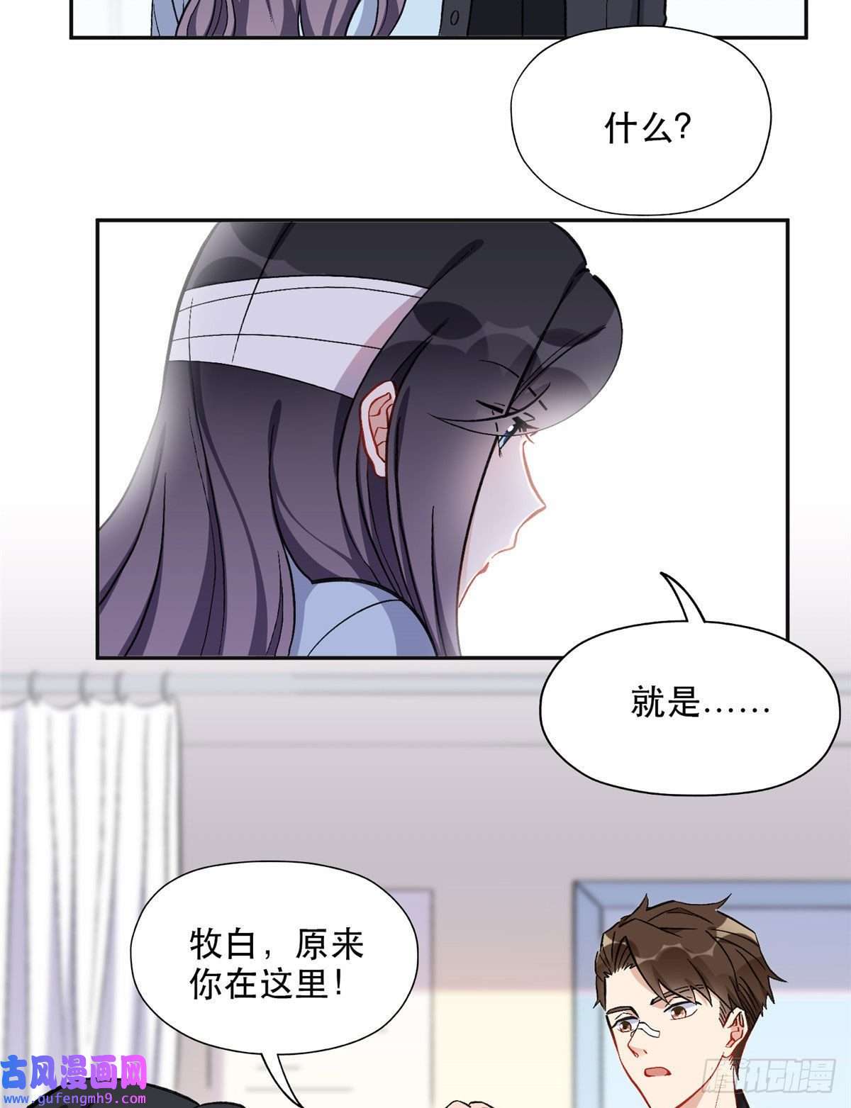 最闪亮的星河41 去找夏无双