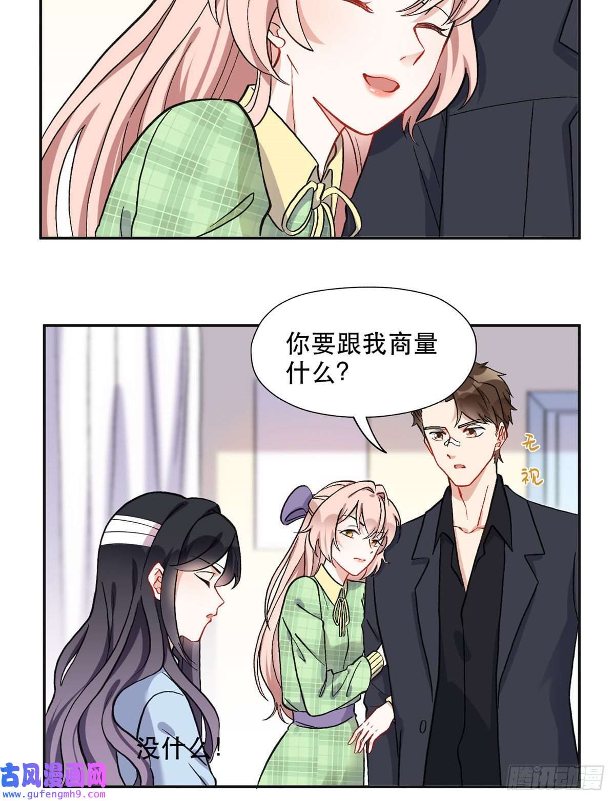 最闪亮的星河41 去找夏无双