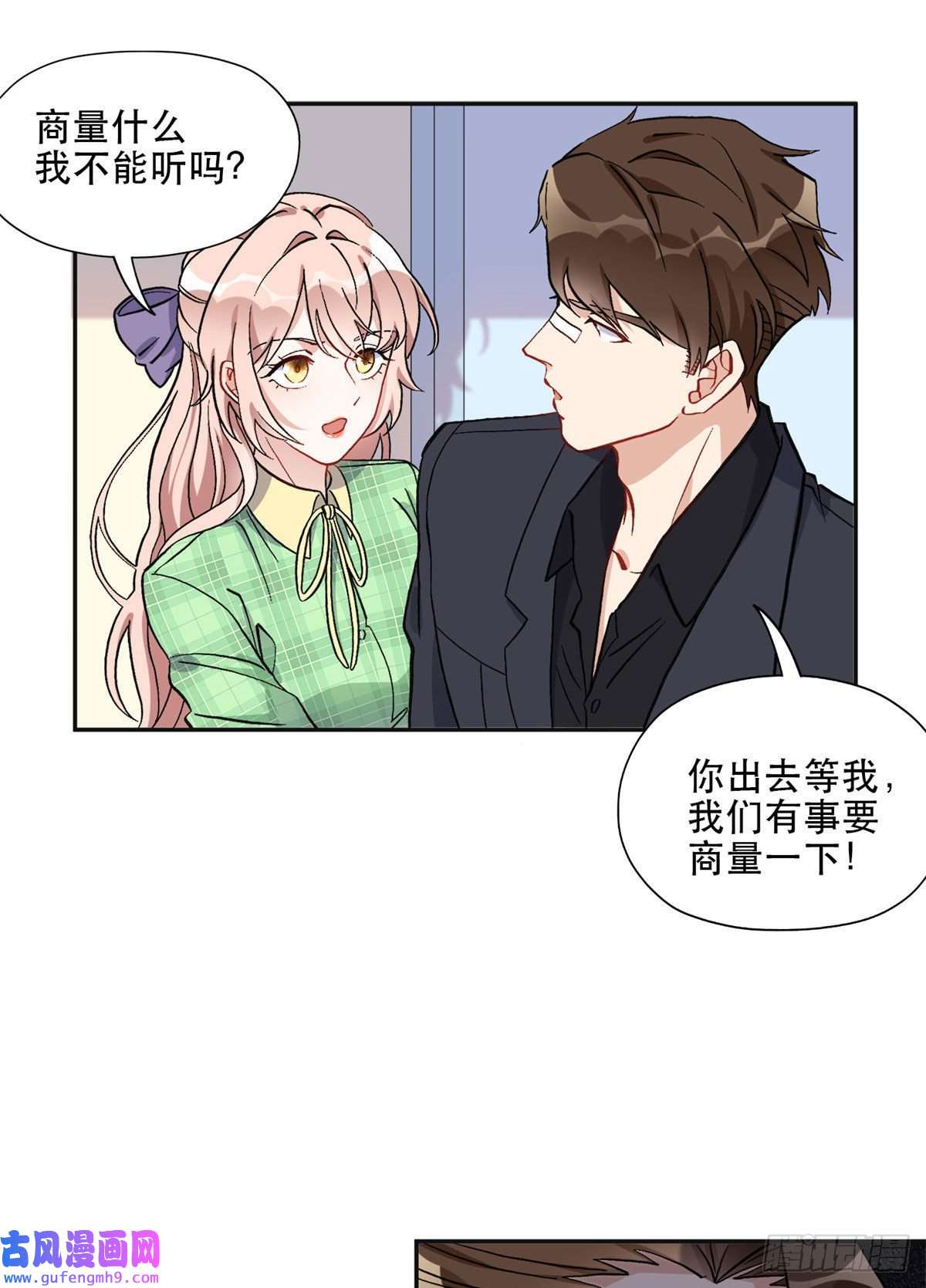 最闪亮的星河41 去找夏无双