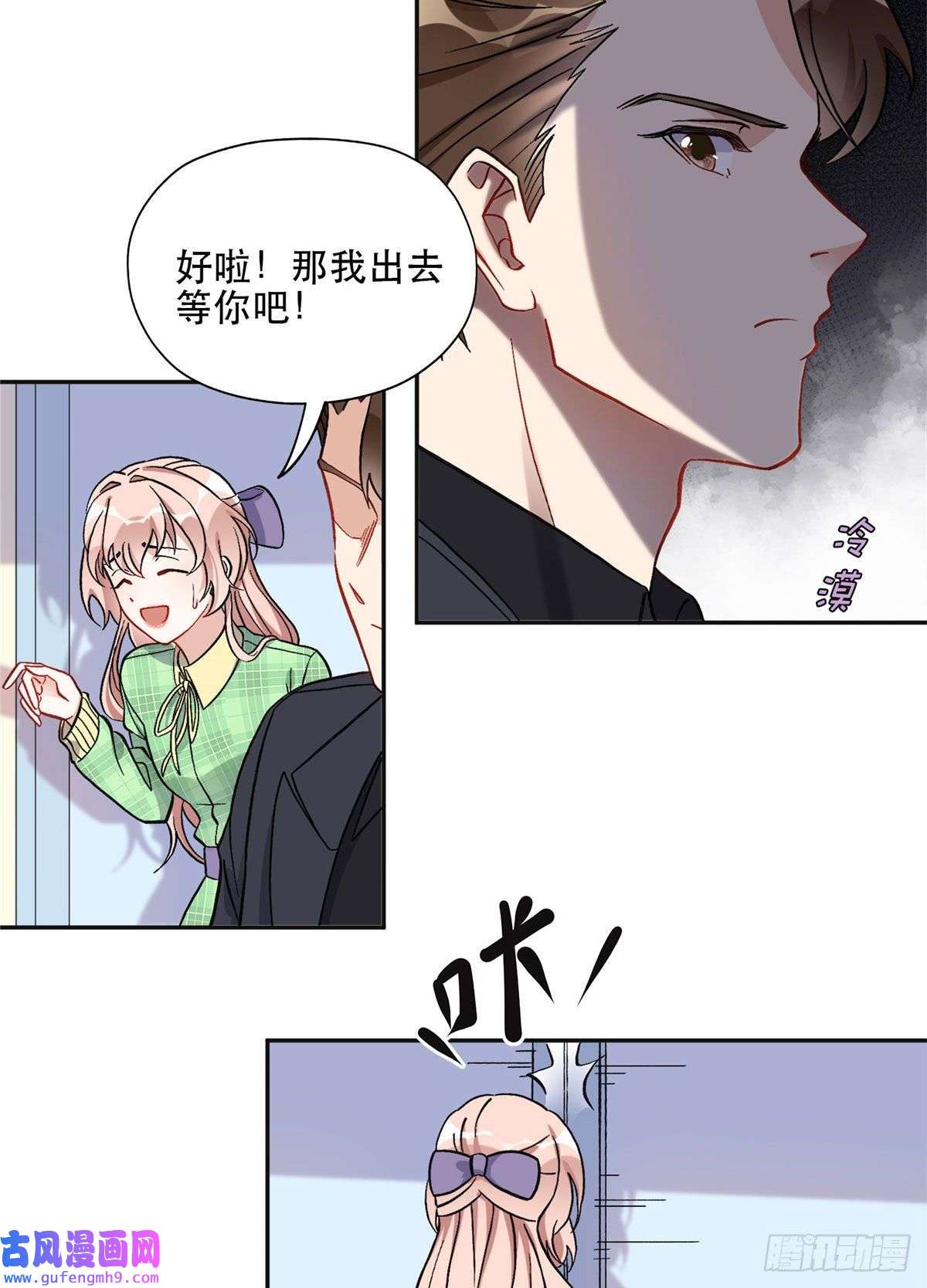 最闪亮的星河41 去找夏无双