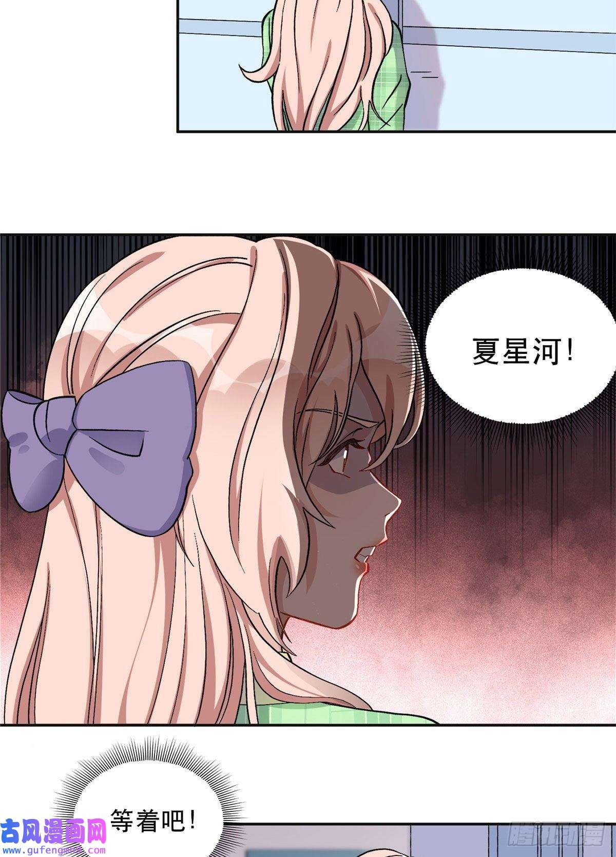 最闪亮的星河41 去找夏无双
