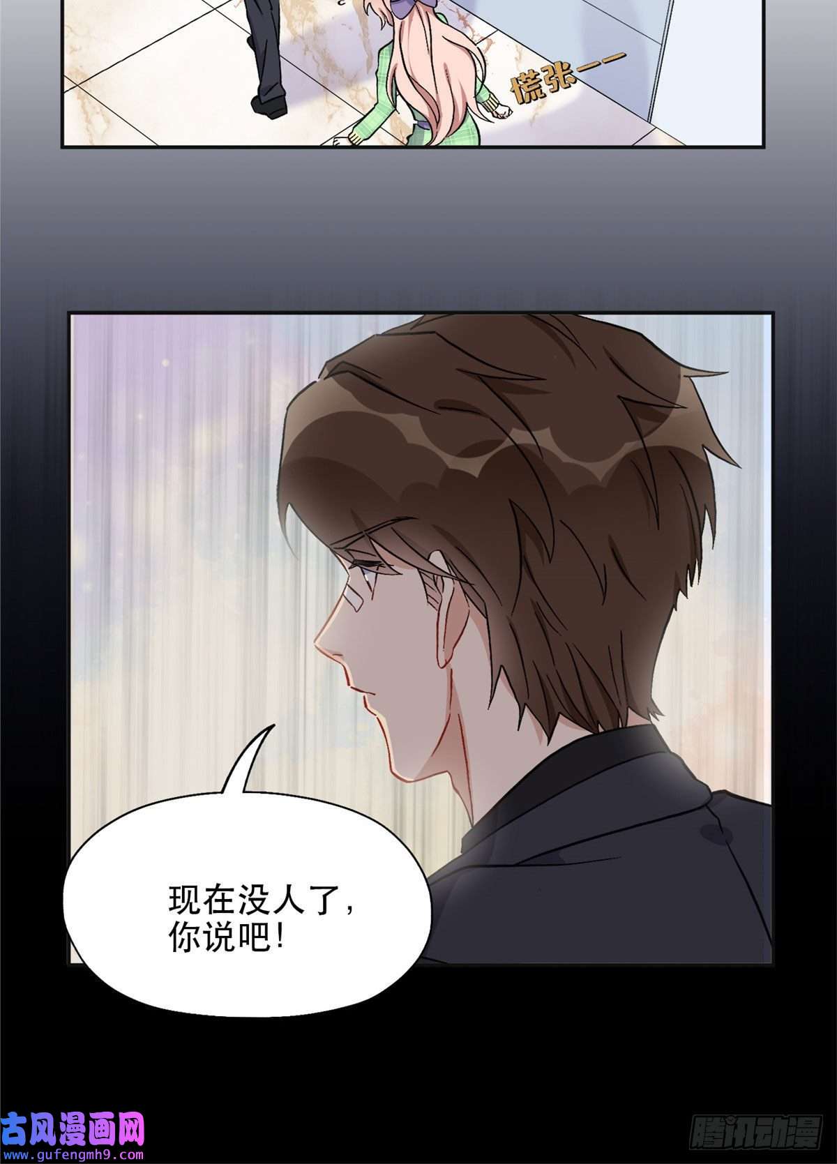 最闪亮的星河41 去找夏无双