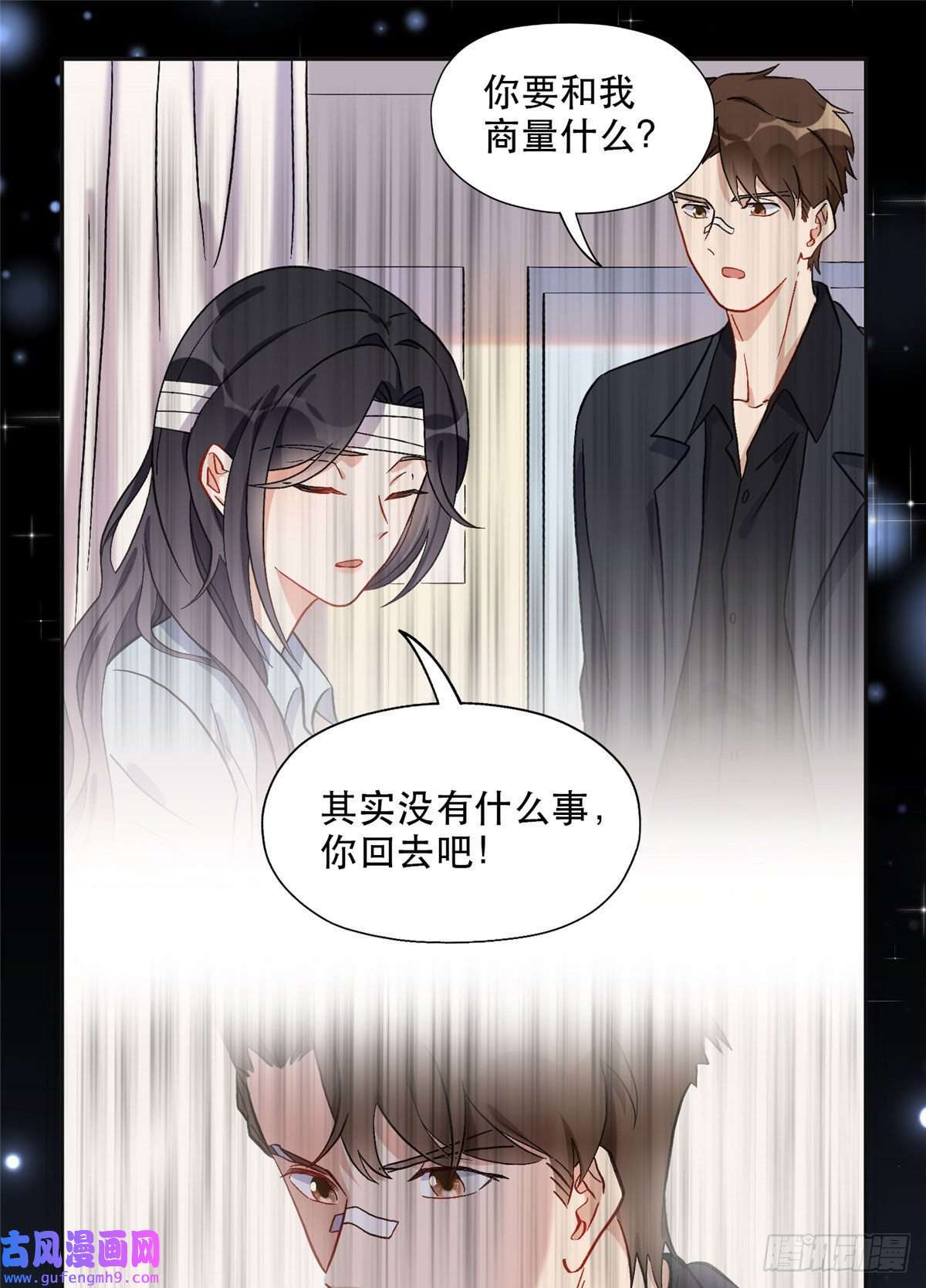 最闪亮的星河41 去找夏无双