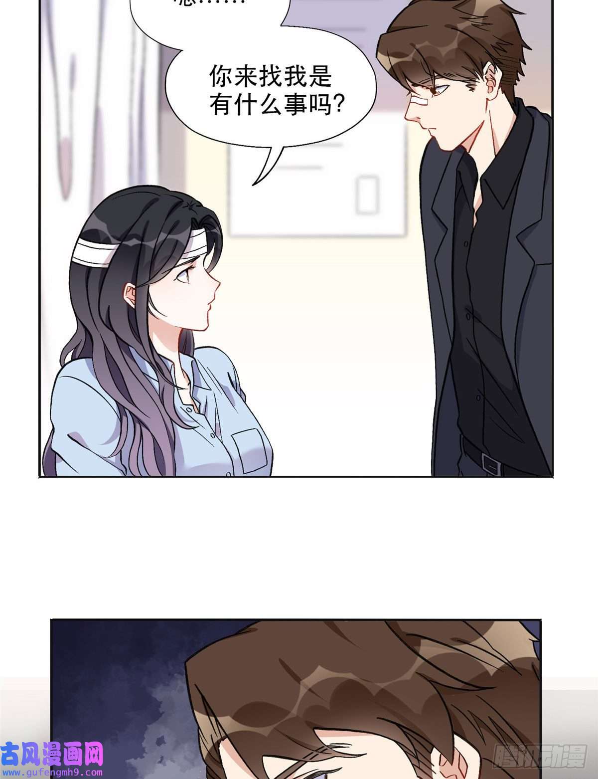 最闪亮的星河41 去找夏无双
