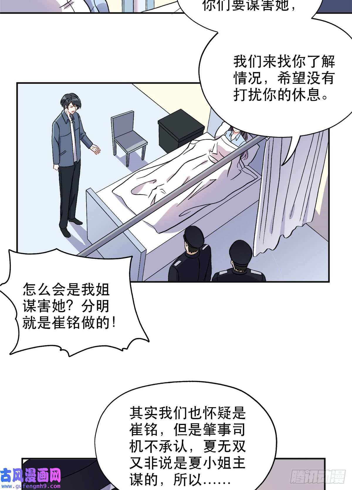 最闪亮的星河41 去找夏无双