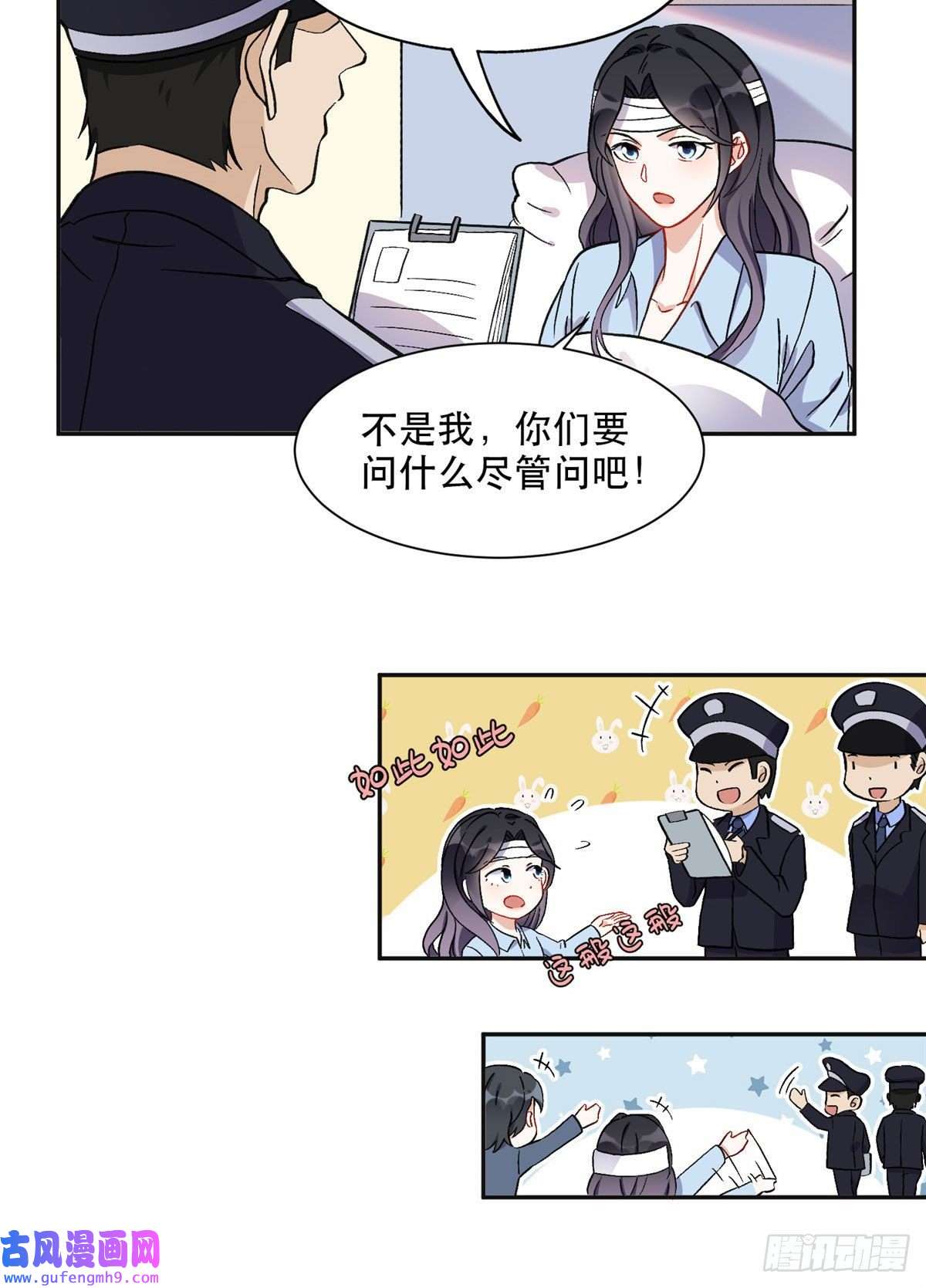 最闪亮的星河41 去找夏无双