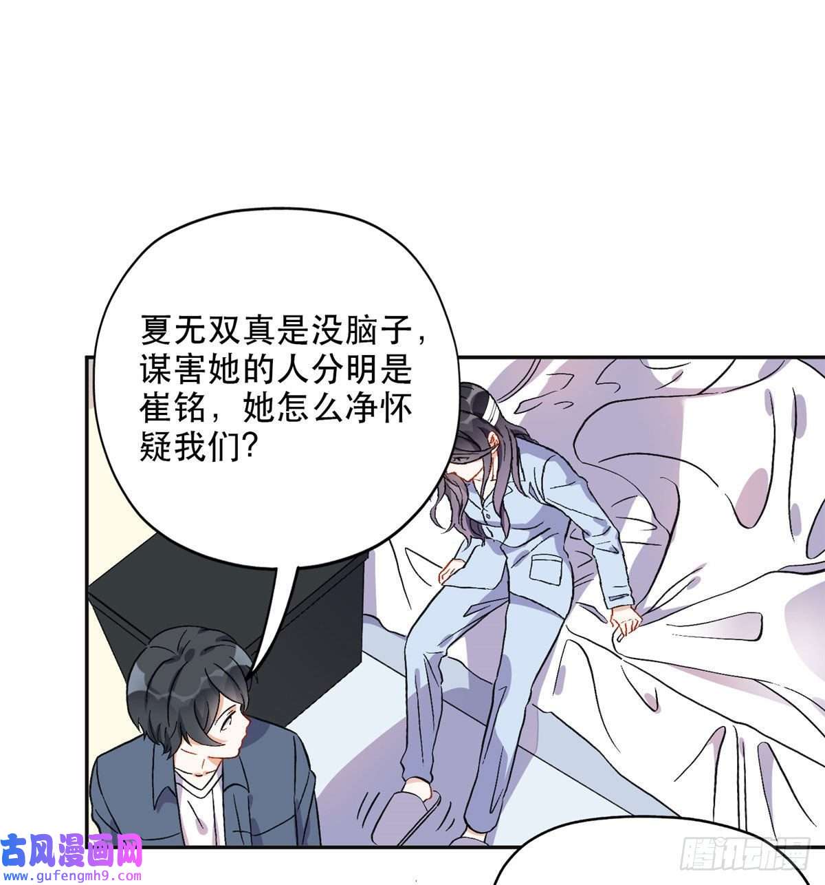 最闪亮的星河41 去找夏无双