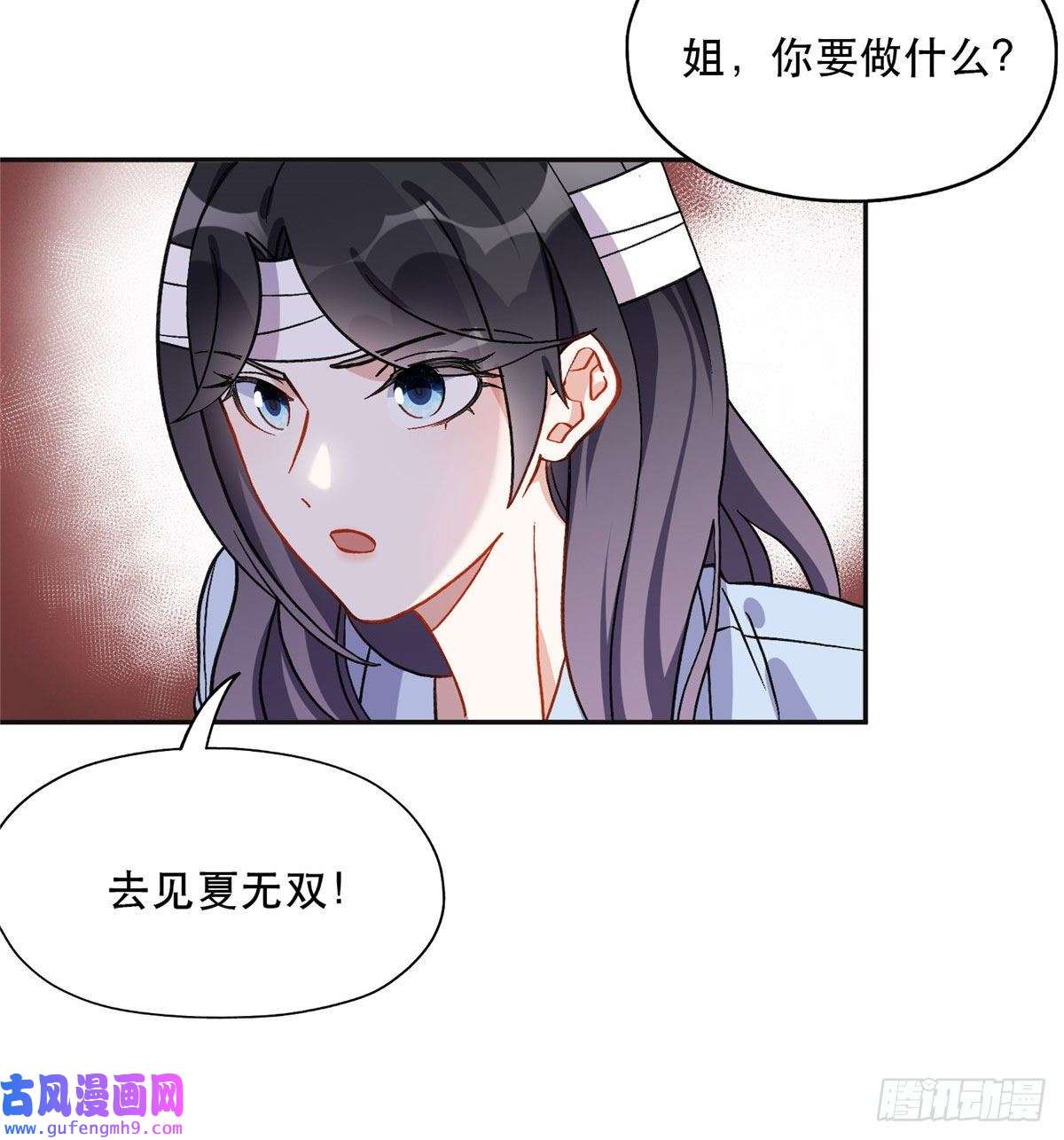 最闪亮的星河41 去找夏无双