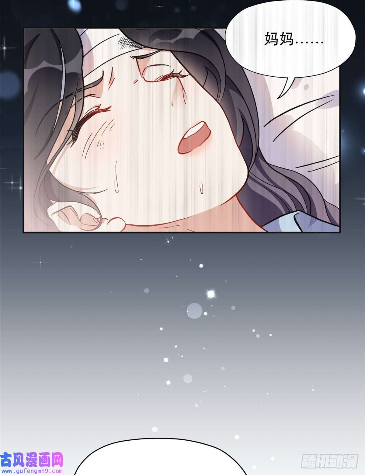 最闪亮的星河41 去找夏无双