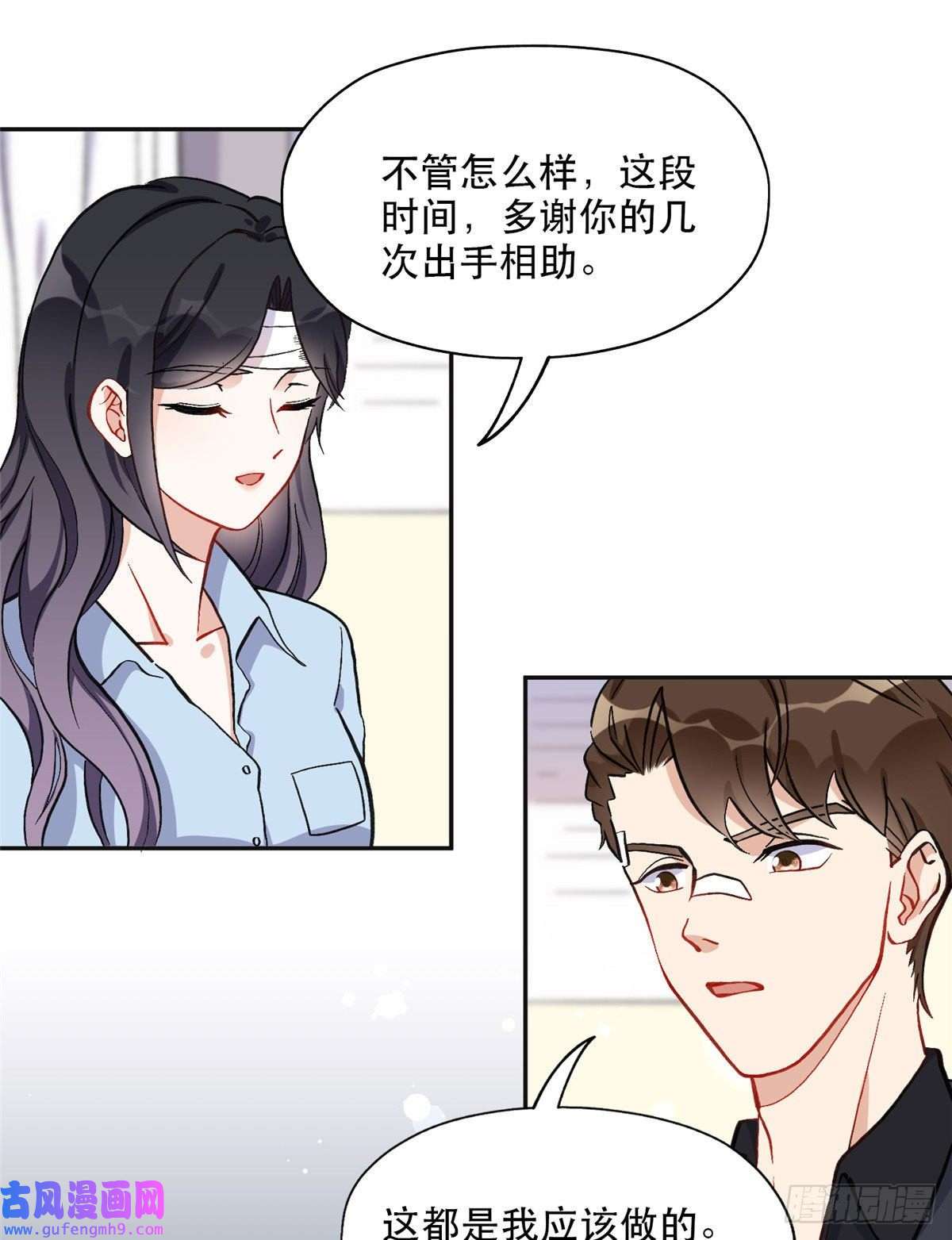 最闪亮的星河41 去找夏无双