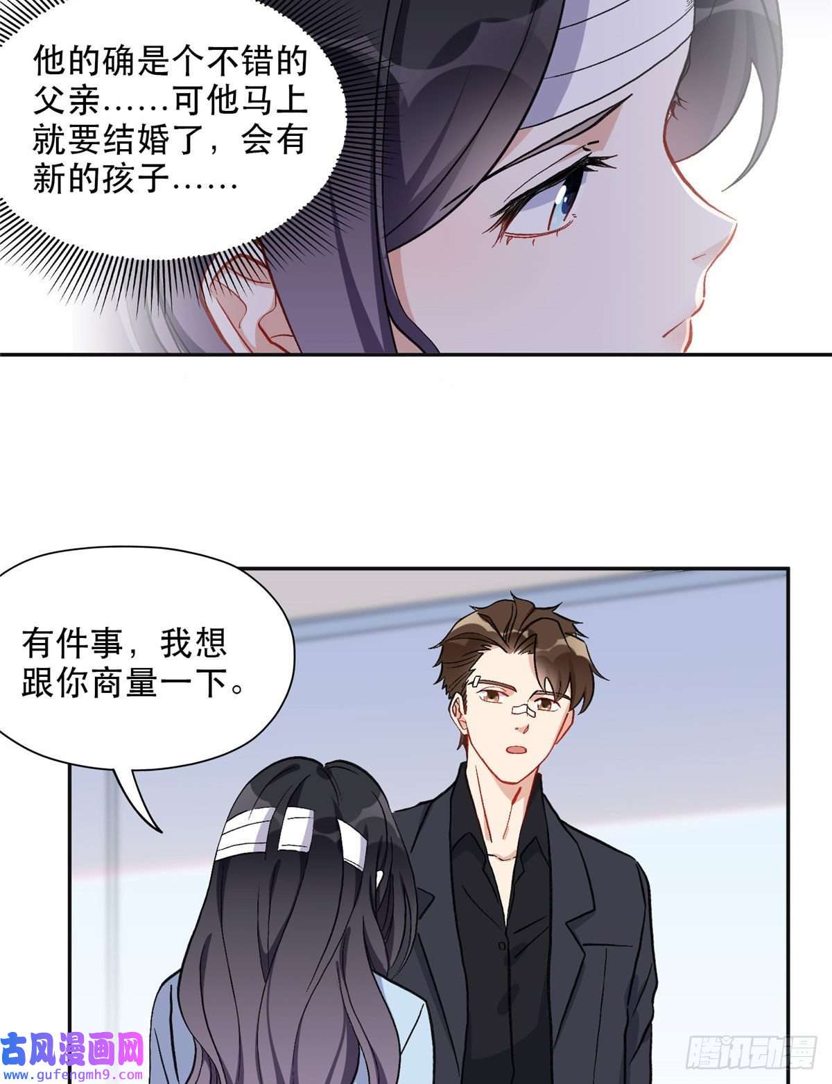 最闪亮的星河41 去找夏无双
