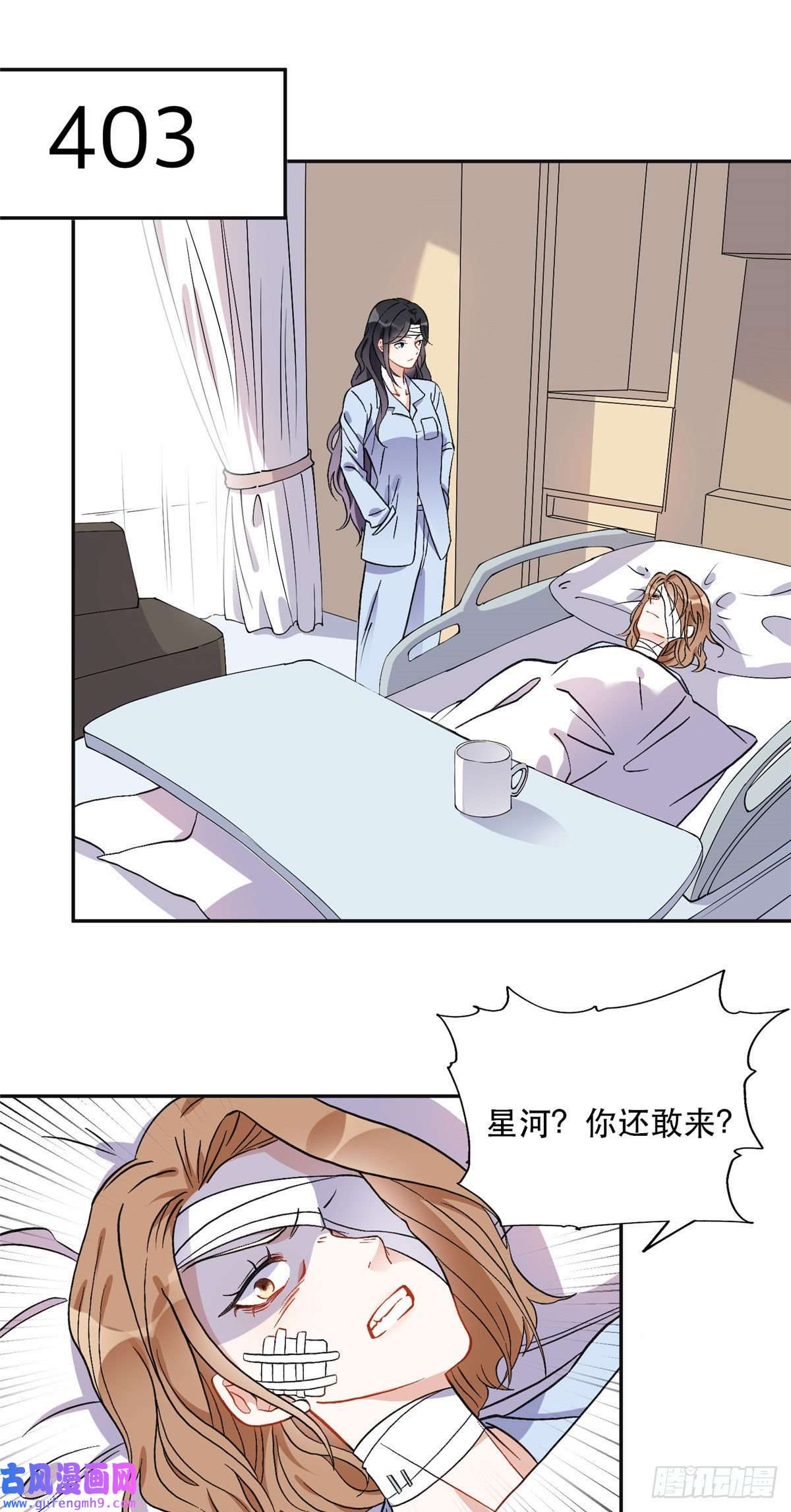 最闪亮的星河42 小霖不要！