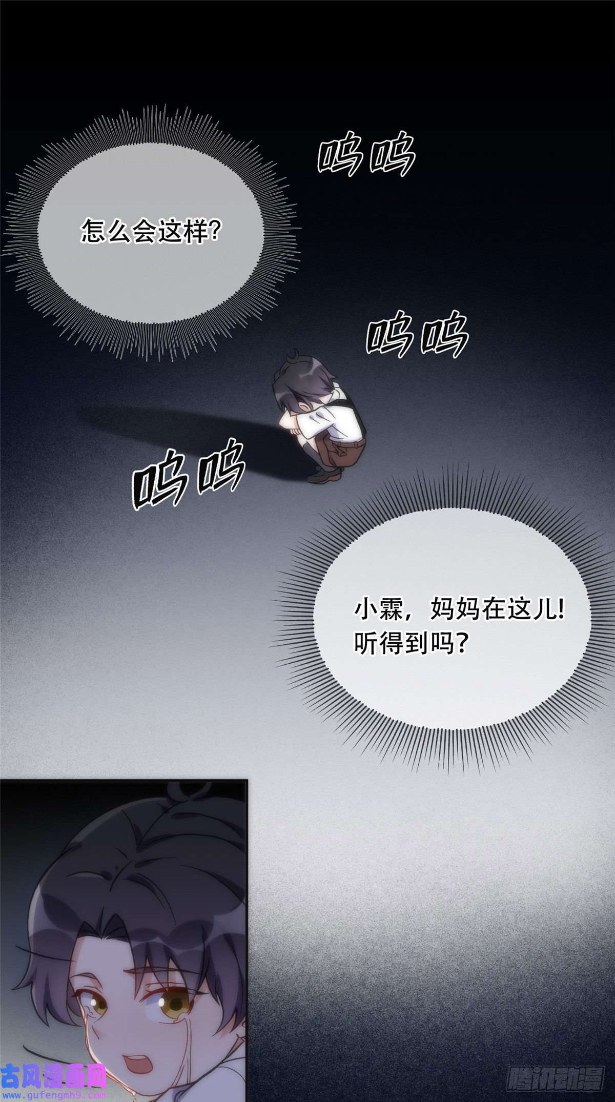 最闪亮的星河42 小霖不要！