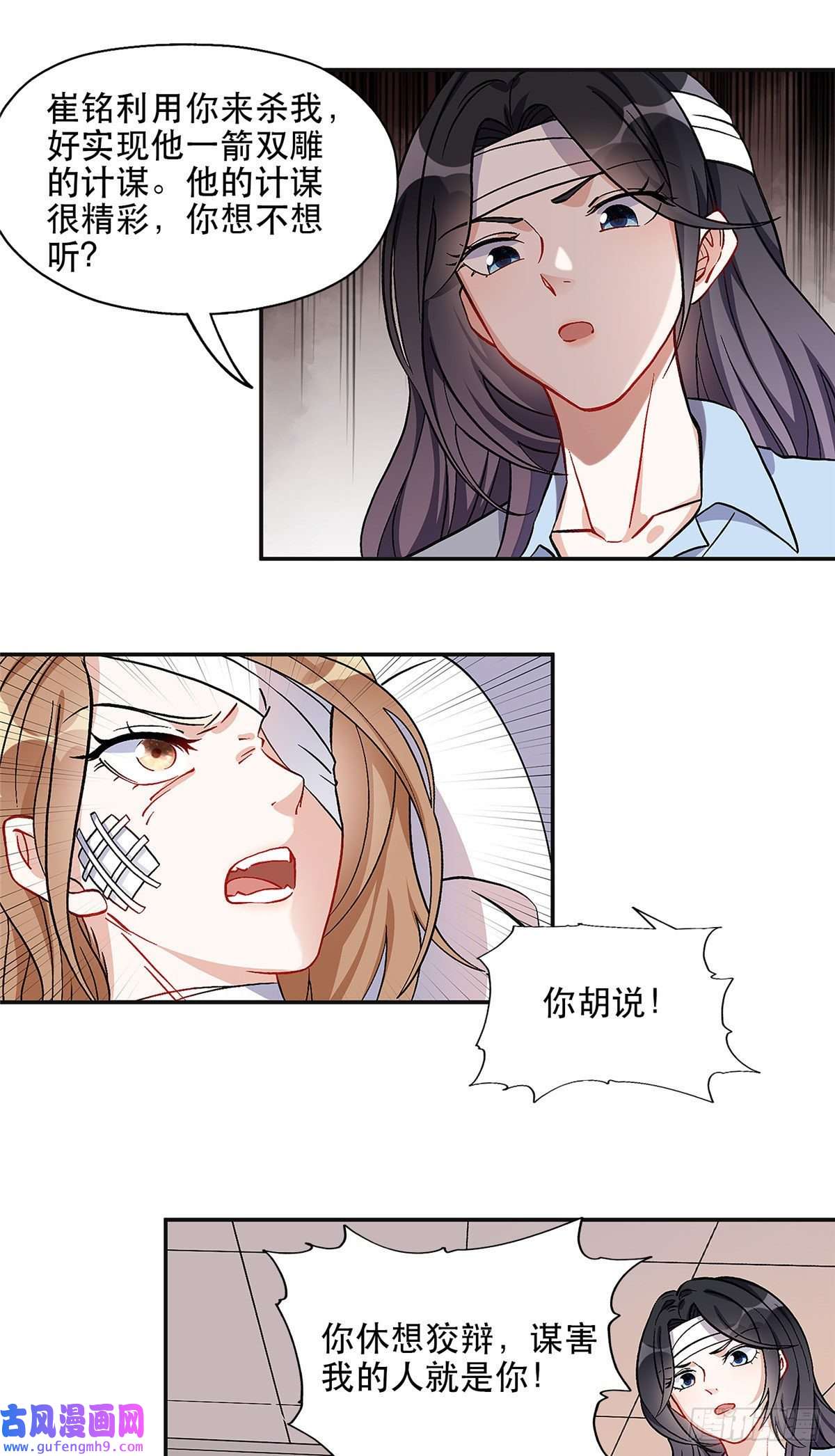 最闪亮的星河42 小霖不要！
